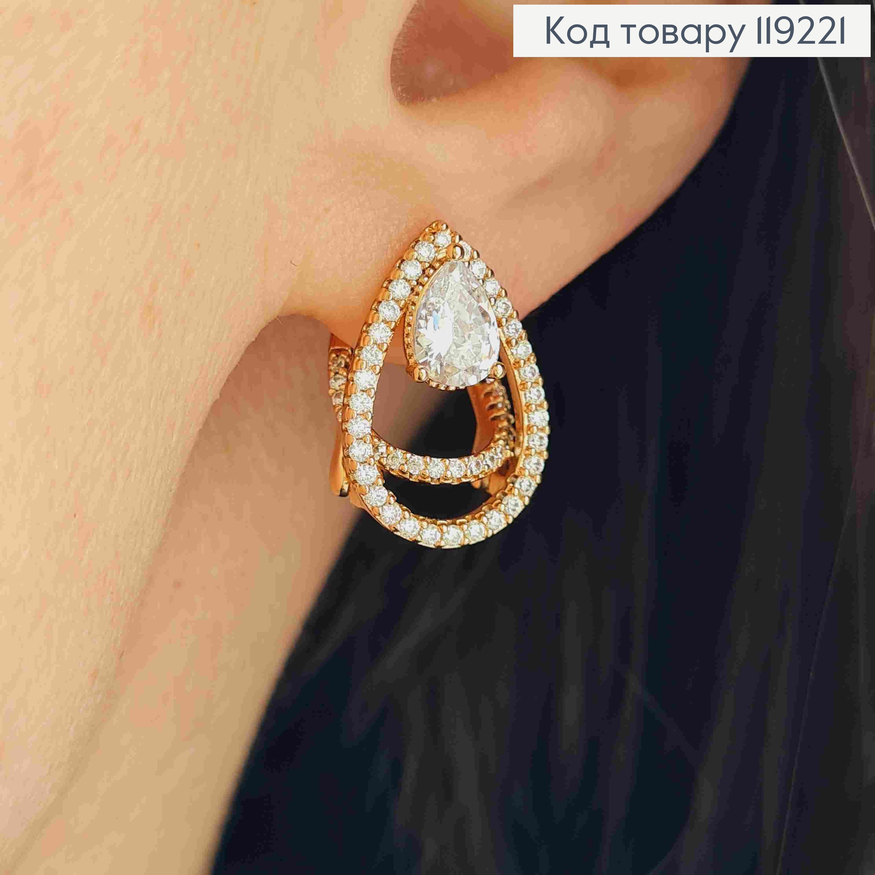 Серьги "Капельки" с Блестящими камешками, 1,8 см, итальянская застежка, Xuping 18K 119221 фото 2