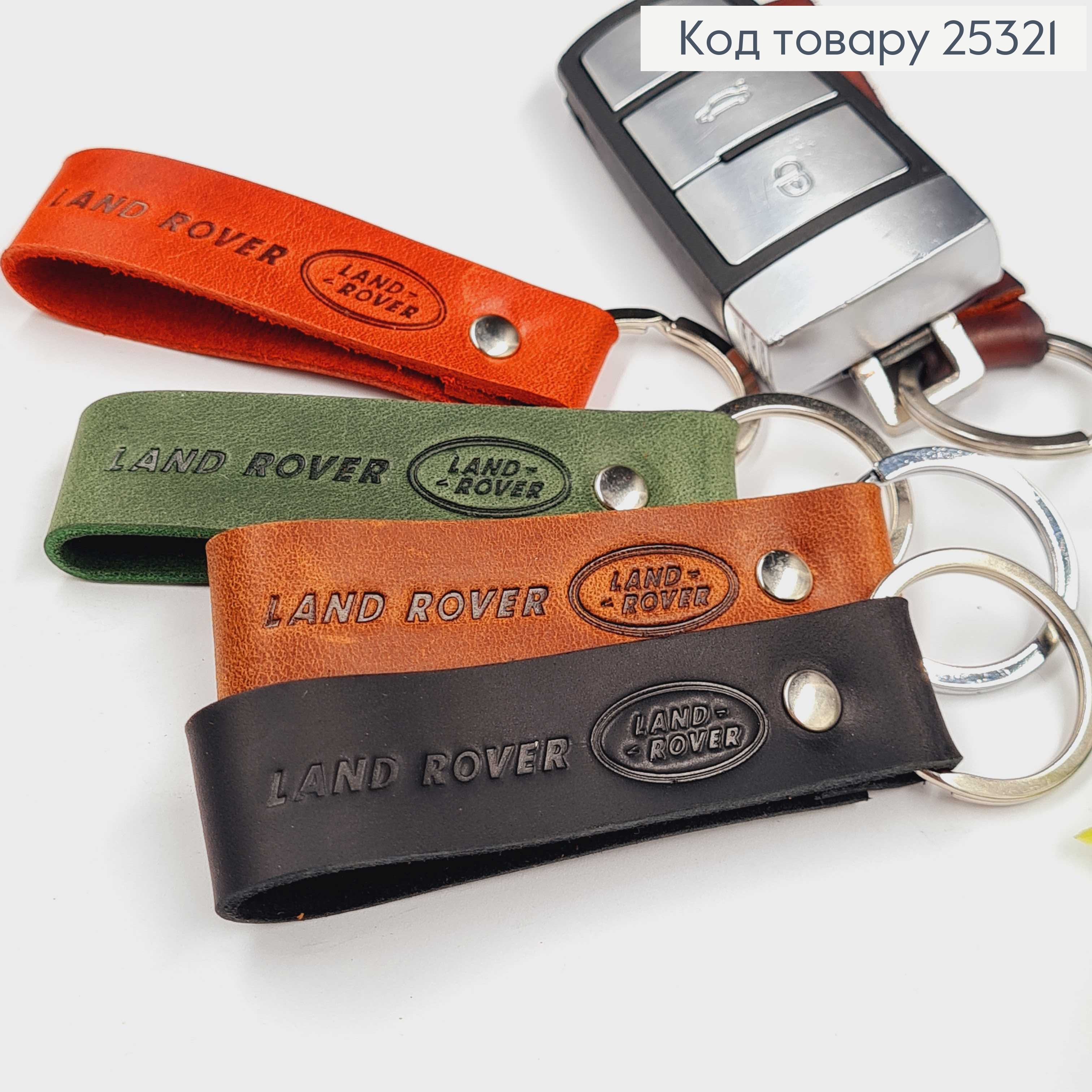 Брелок автомобильный LAND ROVER кожаный 8см (ручная работа), Украина в асcорт. 25321 фото 1