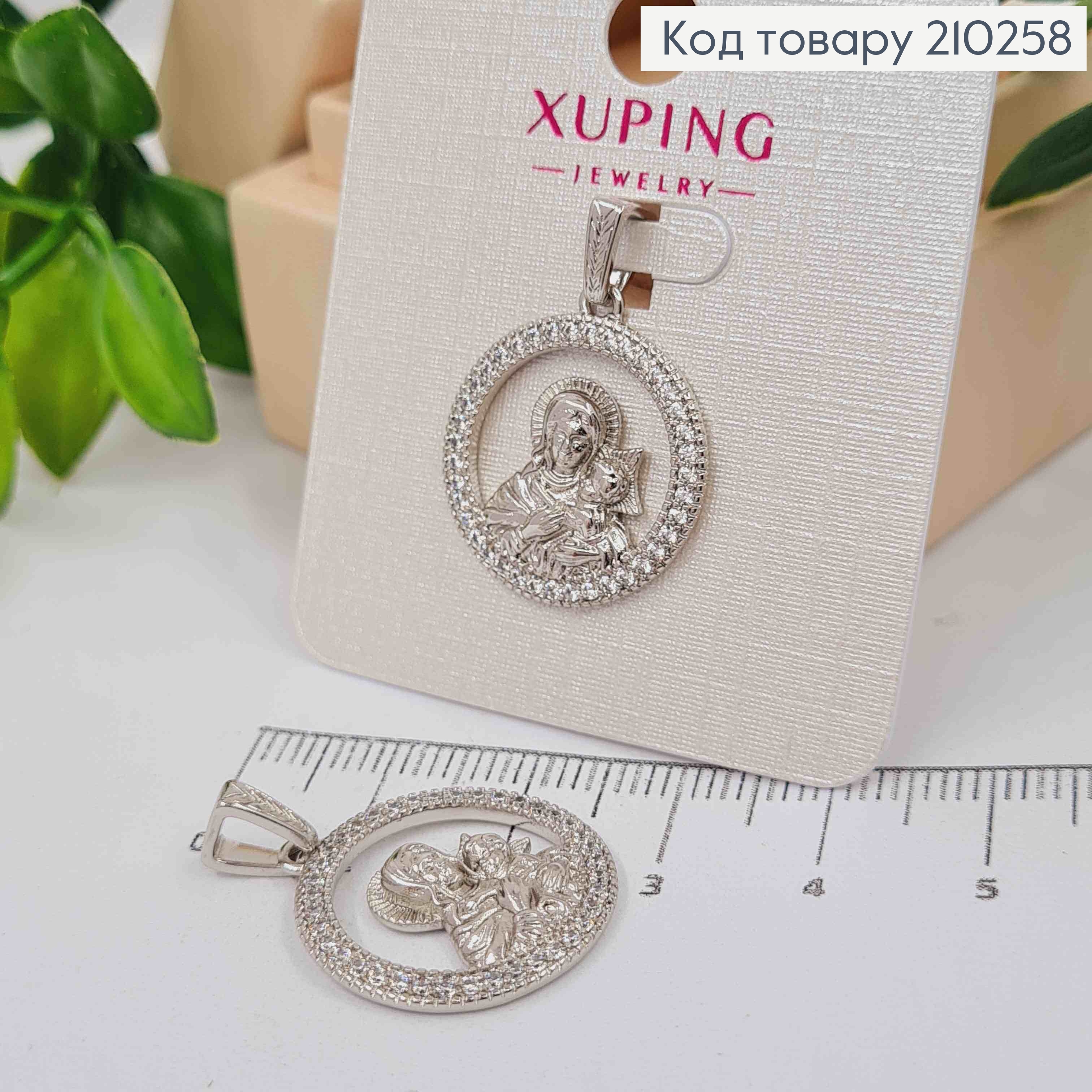 Иконка-Ладанка родованная Богоматерь с Иисусиком и камешками, 2см, Xuping 210258 фото 1