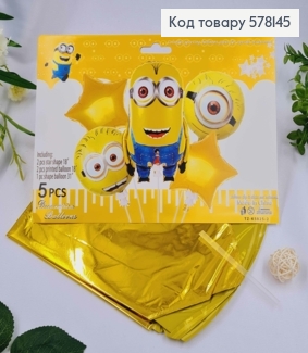 Набір фольгованих куль "Міньйони", Зірочки 2шт, круглі 2шт,  Міньйон 1шт.(31") 578145 фото