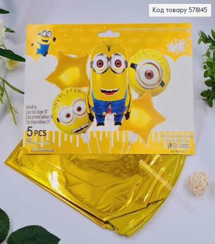 Набір фольгованих куль "Міньйони", Зірочки 2шт, круглі 2шт,  Міньйон 1шт.(31") 578145 фото 1