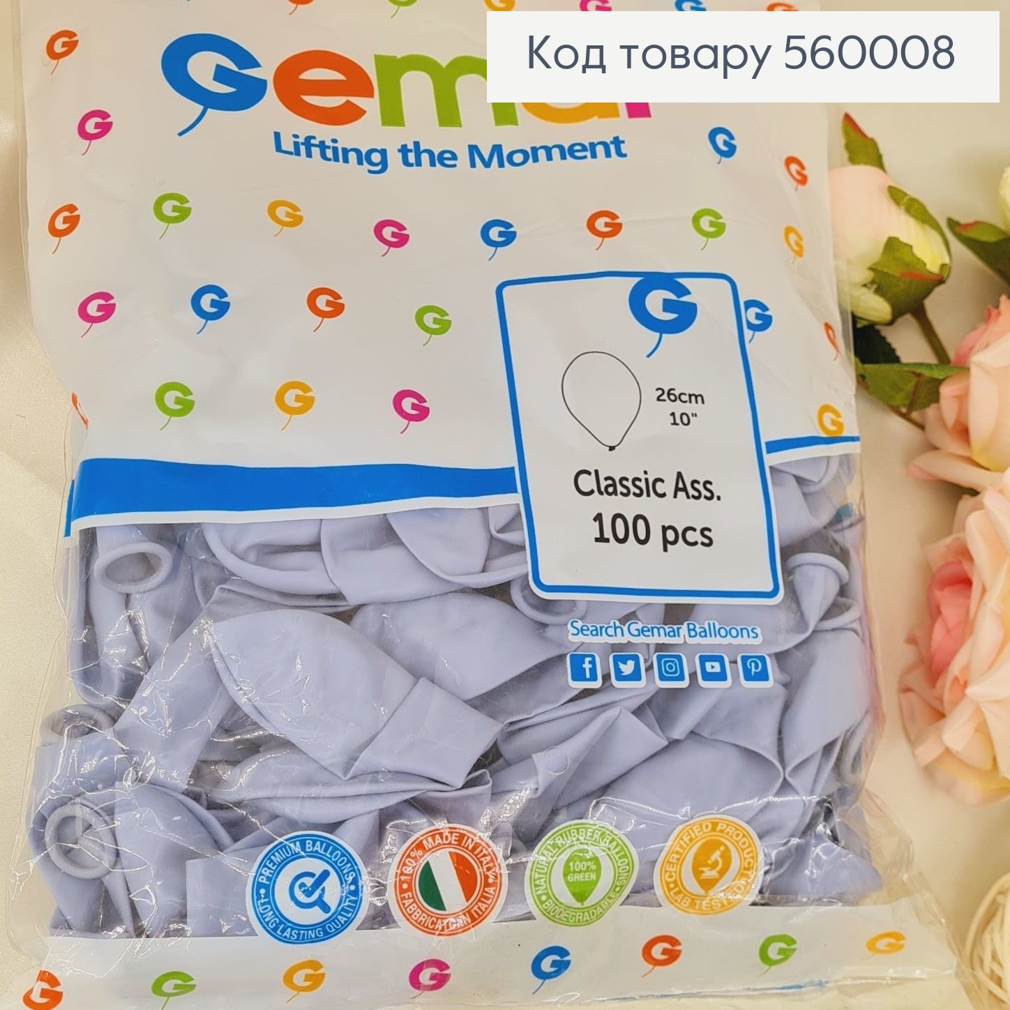 Воздушный шар латексный 10' Gemar голубовато сизый матовый (26 см), 100 шт 560008 фото 1