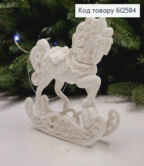 Новорічна фігура КІНЬ НА САНЯХ, блиск, колір БІЛИЙ, 10*9см, Україна 612584 фото