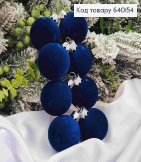 Набор шаров 40мм "БАРХАТ", ТЕМНО СИНЕГО цвета, 8шт/уп, Украина 640154 фото