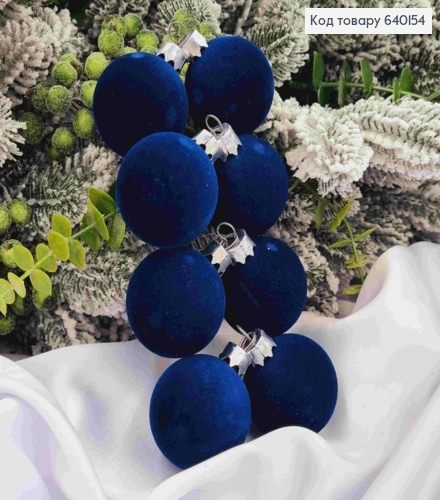 Набор шаров 40мм "БАРХАТ", ТЕМНО СИНЕГО цвета, 8шт/уп, Украина 640154 фото 1