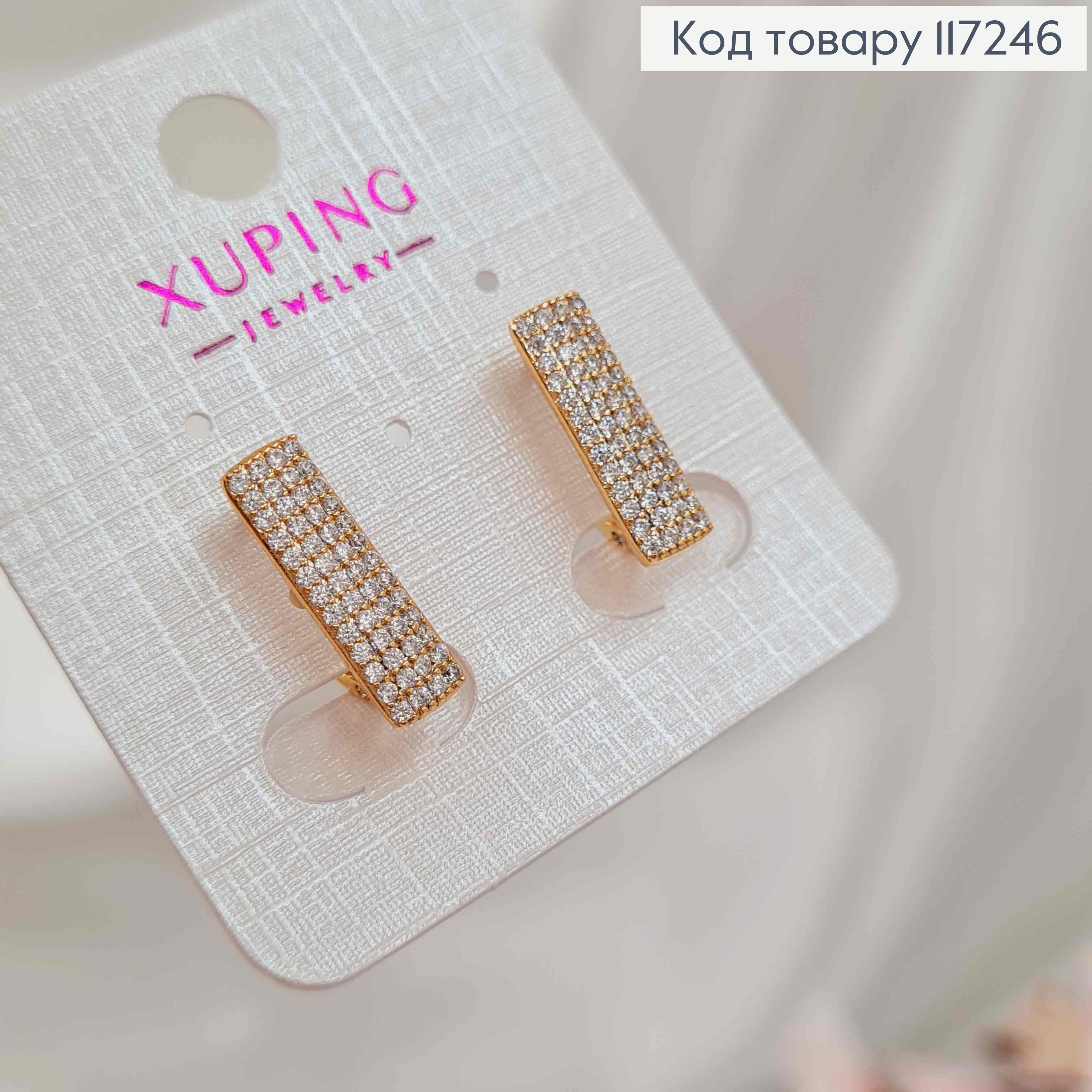Сережки "Пристрасть" прямокутні з камінцями, висота 1,7см, англійська застібка  XUPING 18K 117246 фото 3