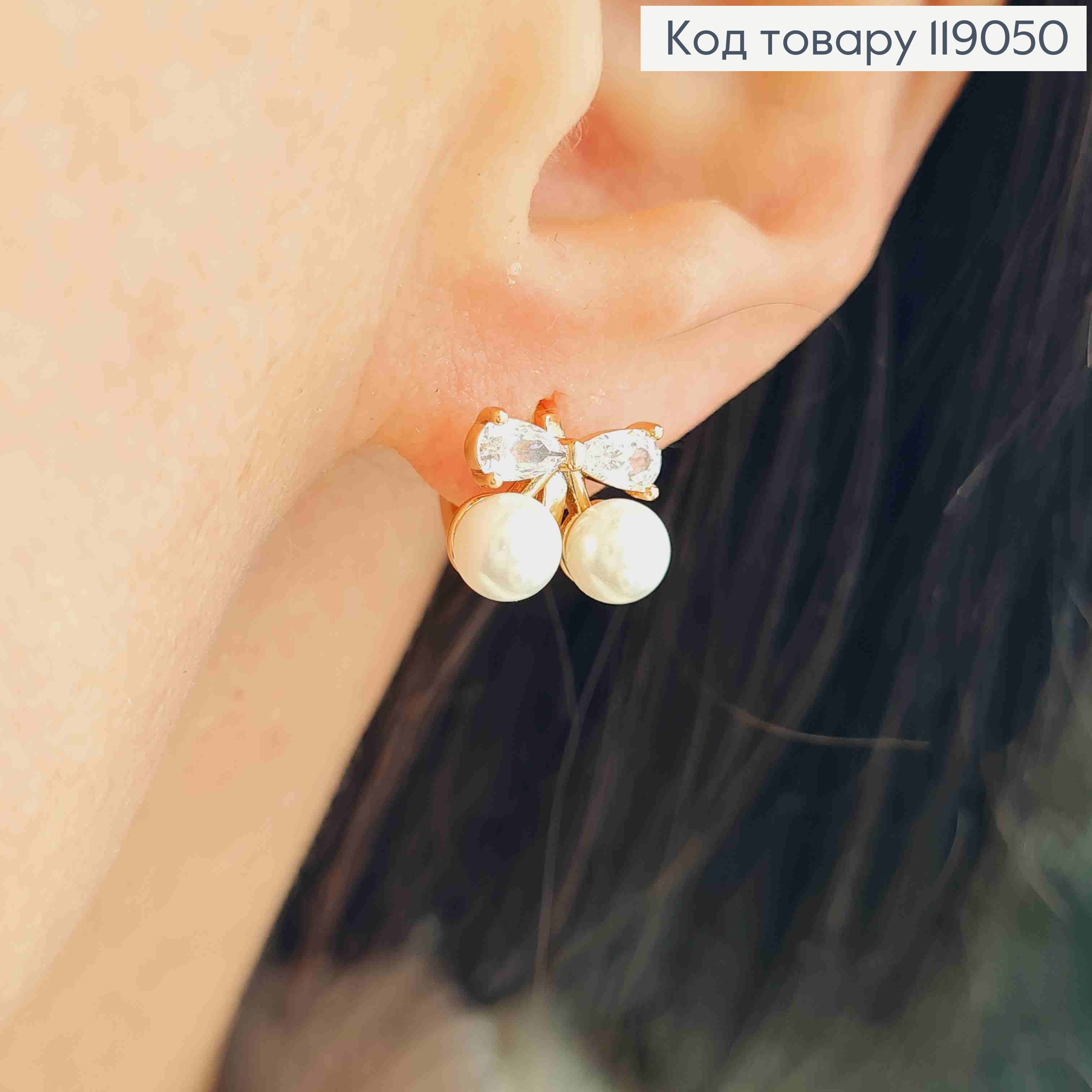 Серьги кольца (1см) "Бантики" с Блестящими камешками и Жемчужками, 1,1*0,9см, Xuping 18К 119050 фото 1