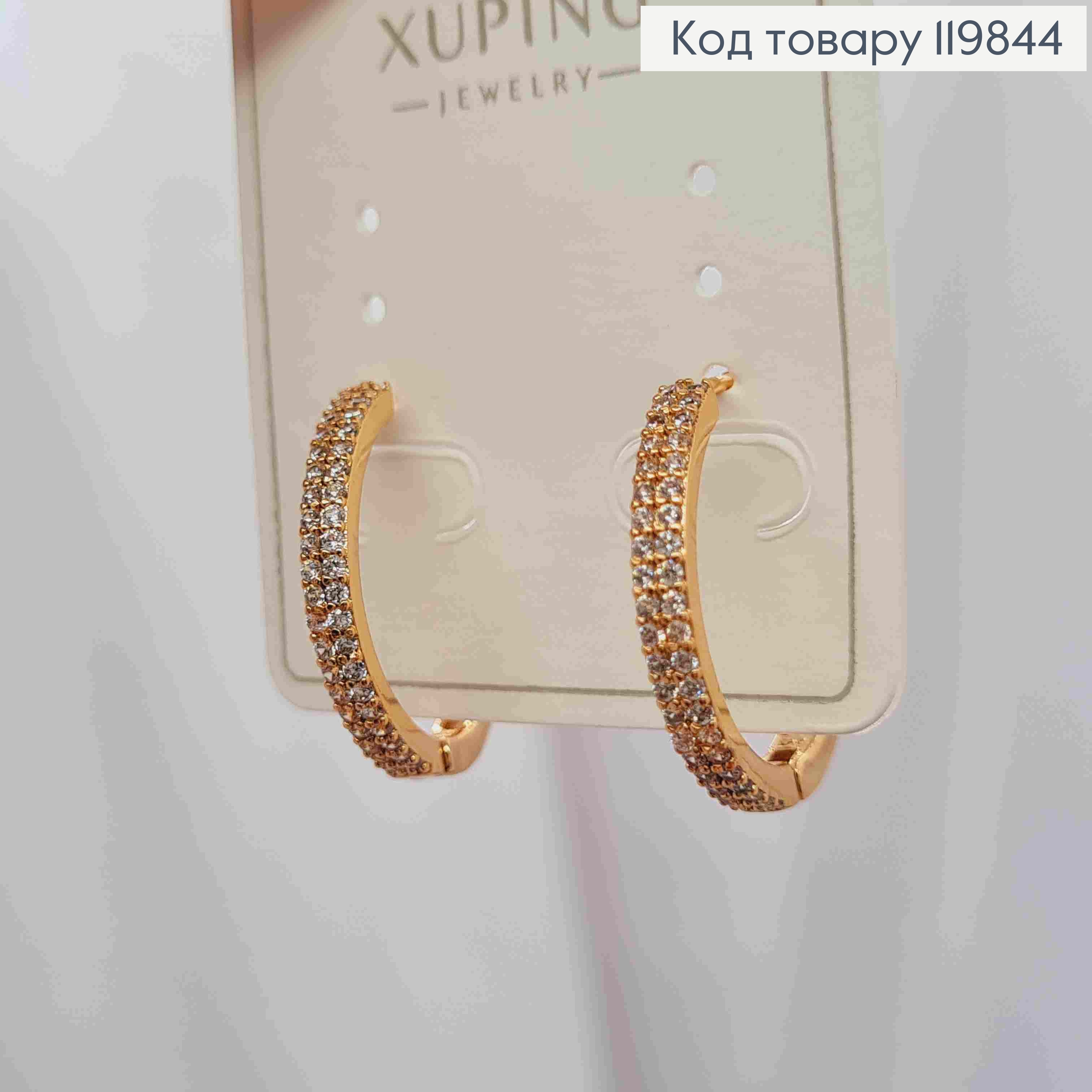 Серьги кольца украшены Блестящими камешками в два ряда, ширина 3мм, диаметр 2,2см, XUPING 18K 119844 фото 4