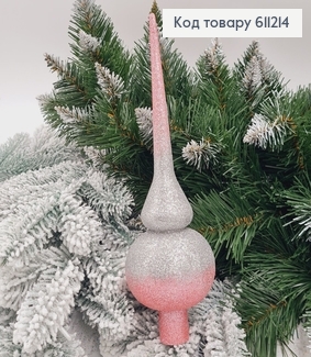 Верхівка на ялинку Блиск Омбре РОЖЕВА+СРІБЛО, 25см, Україна 611214 фото