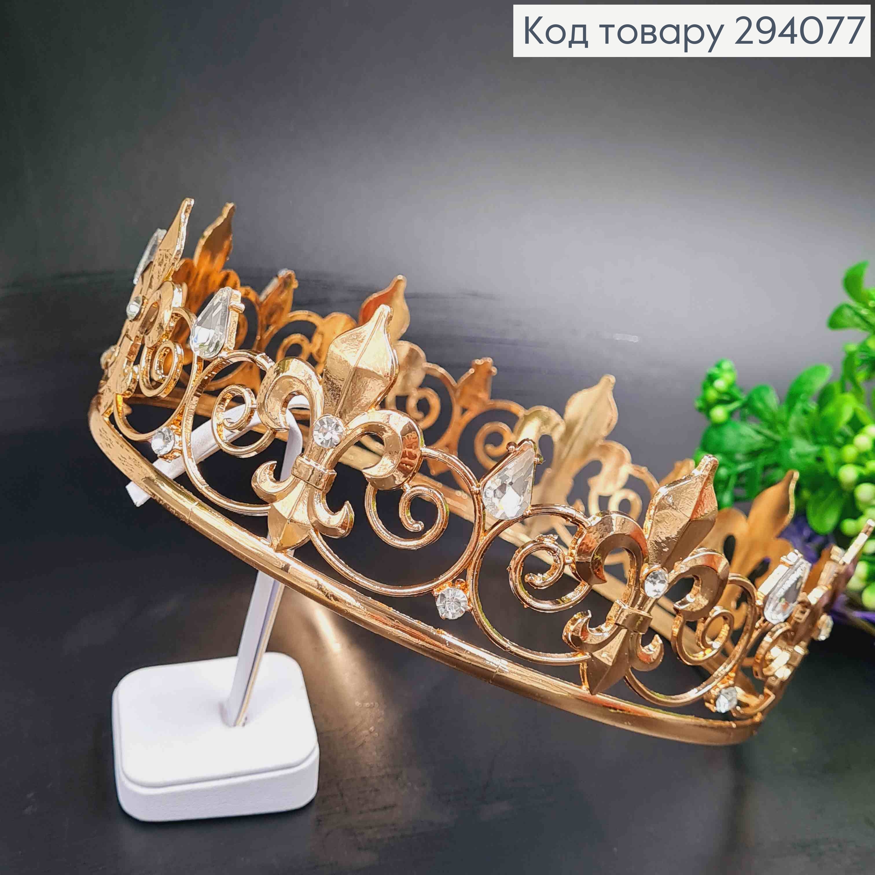 Корона под золото, "Сказочная" с камешками 294077 фото 2