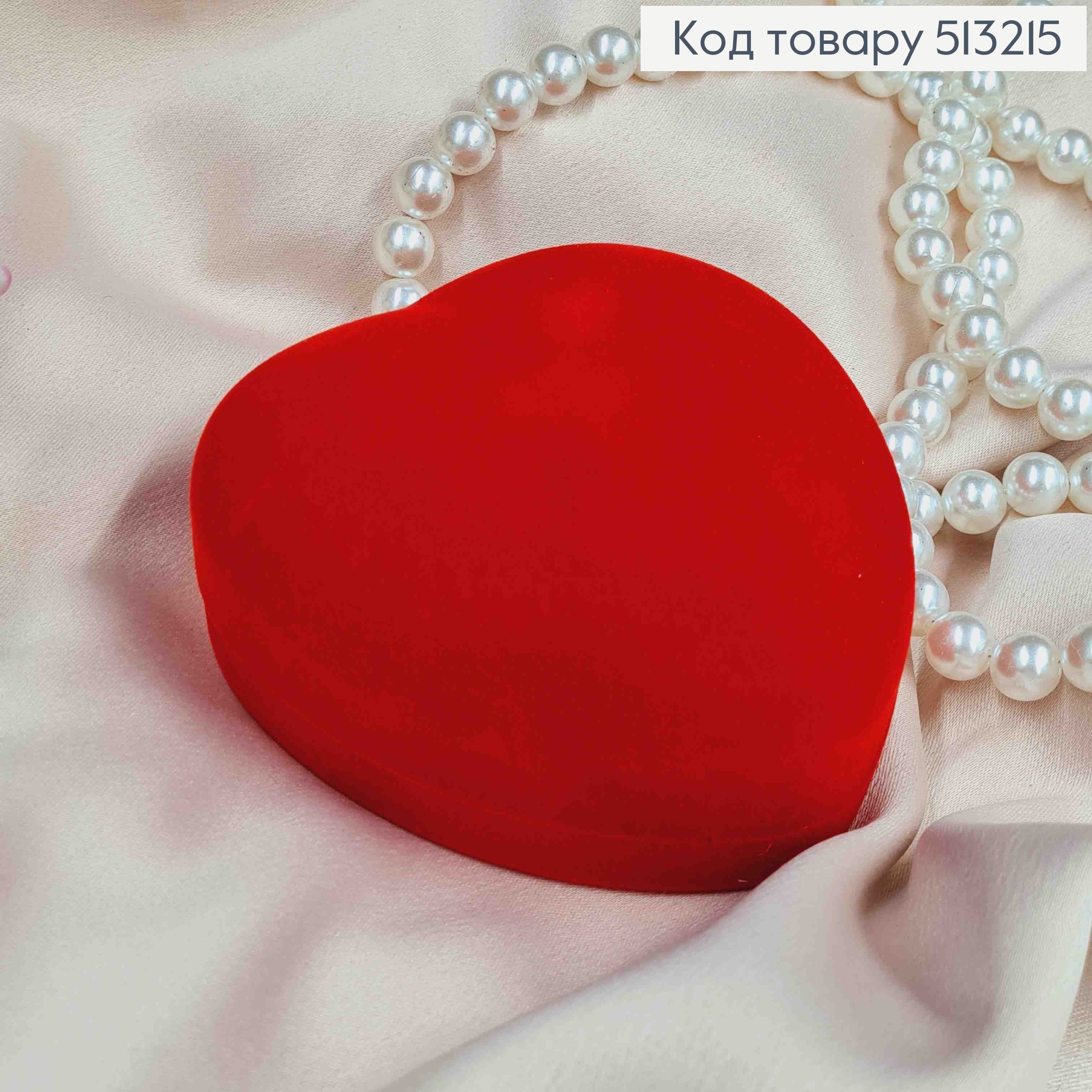 Коробка велюр, СЕРДЦЕ, 9,5*10*3,5см, Красного цвета 513215 фото 2