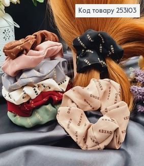 Резинка обьемная тканевая С НАДПИСЯМИ 4-11см в асорт. 253103 фото