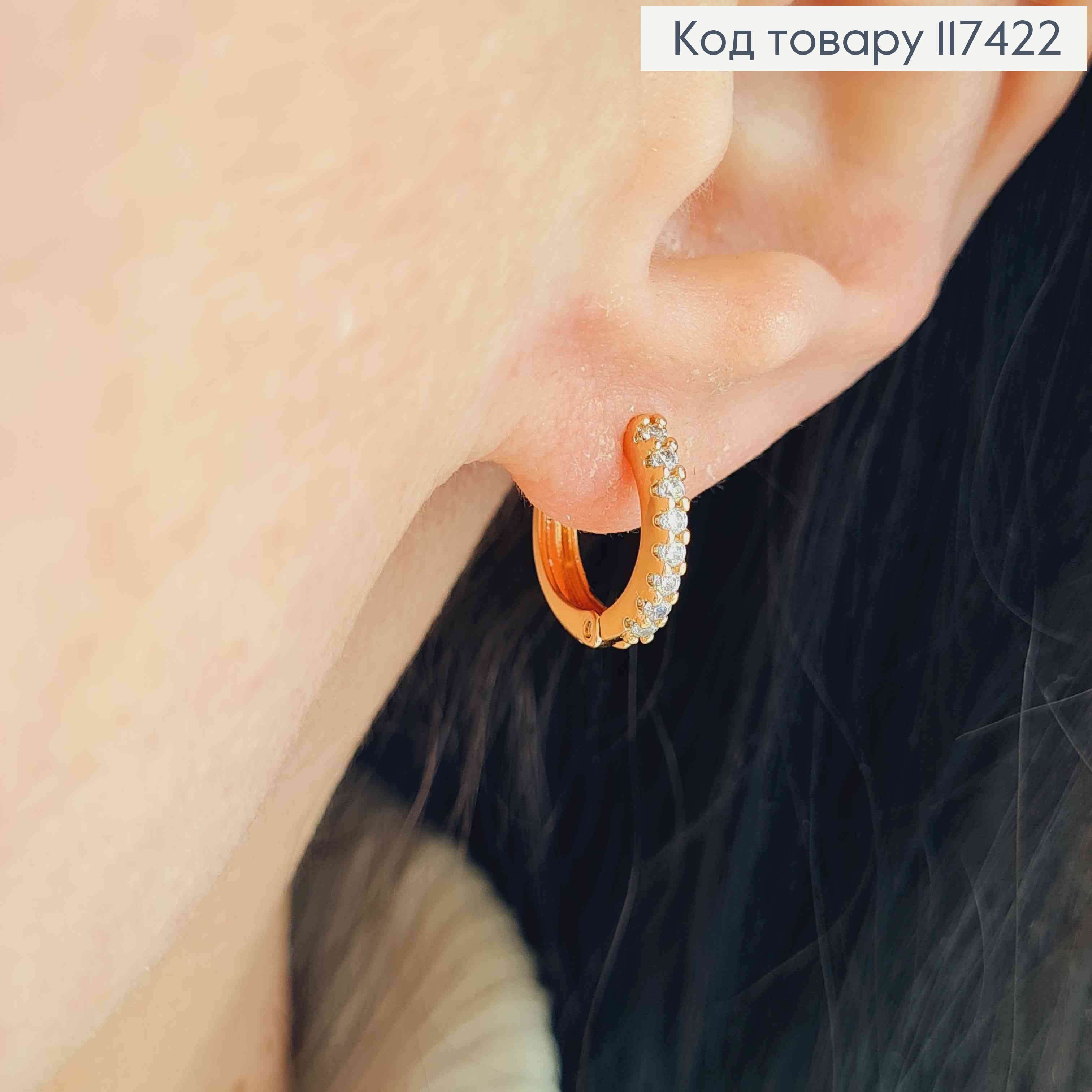 Серьги Кольца с камешками в одну строчку, диаметр 1,4, XUPING 18K 117422 фото 2