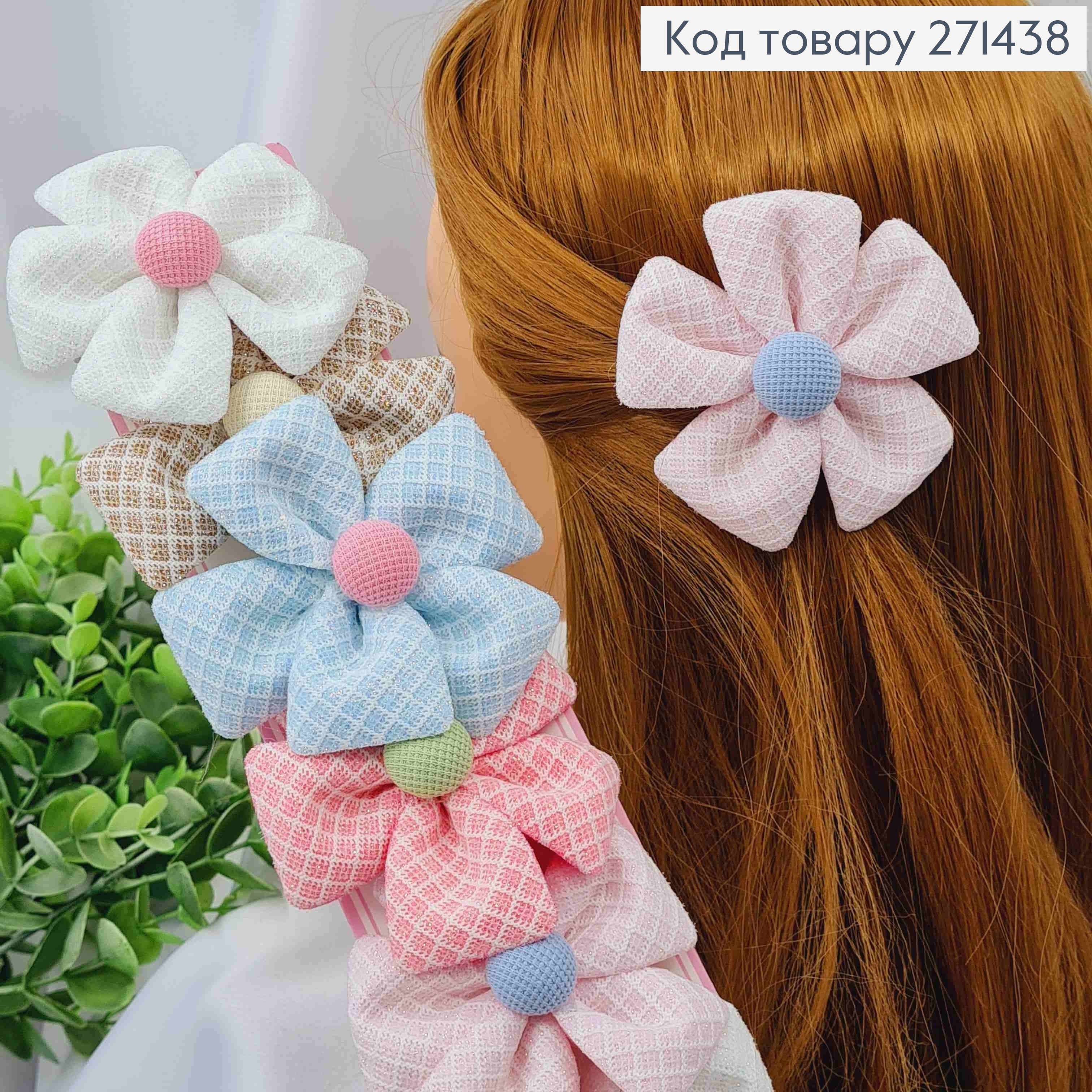 Набір заколок Стріла (10шт) КВІТОЧКА з Люрексом, Пастельні кольори, заколка 4,5см, квітка 8см 271438 фото 2