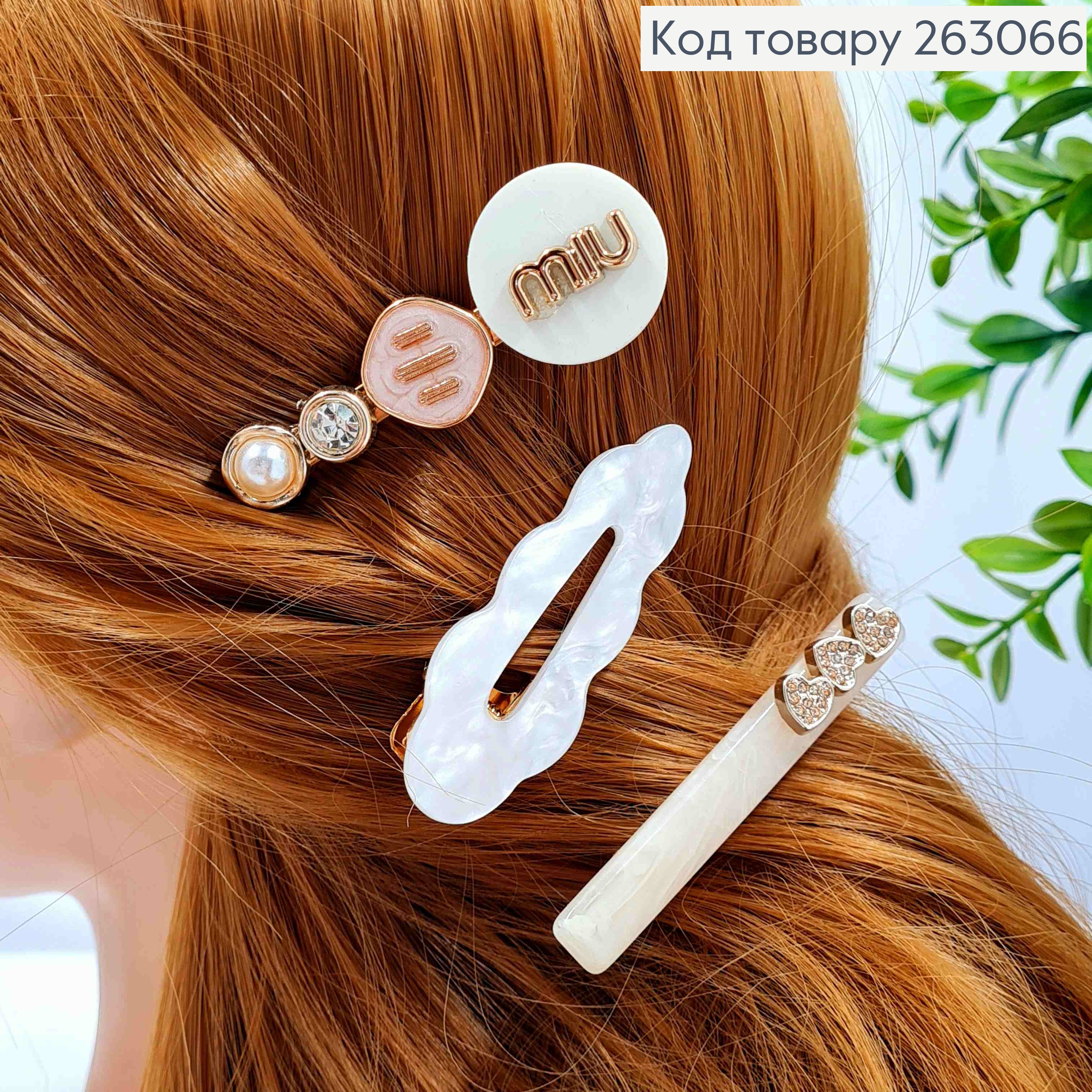 Набір дитячих заколок стріла (3шт) "Серця- MIN MIN", Перламутрових кольорів, 6см 263066 фото 1