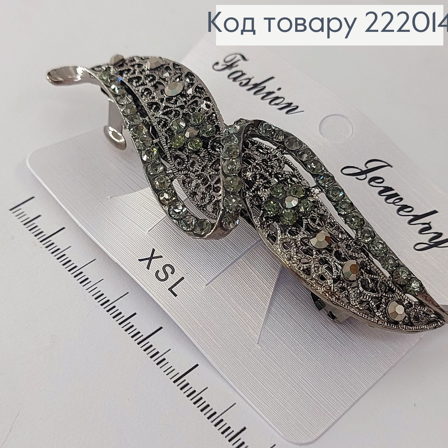 Заколка автомат металл Волна 10см 222014 фото 2