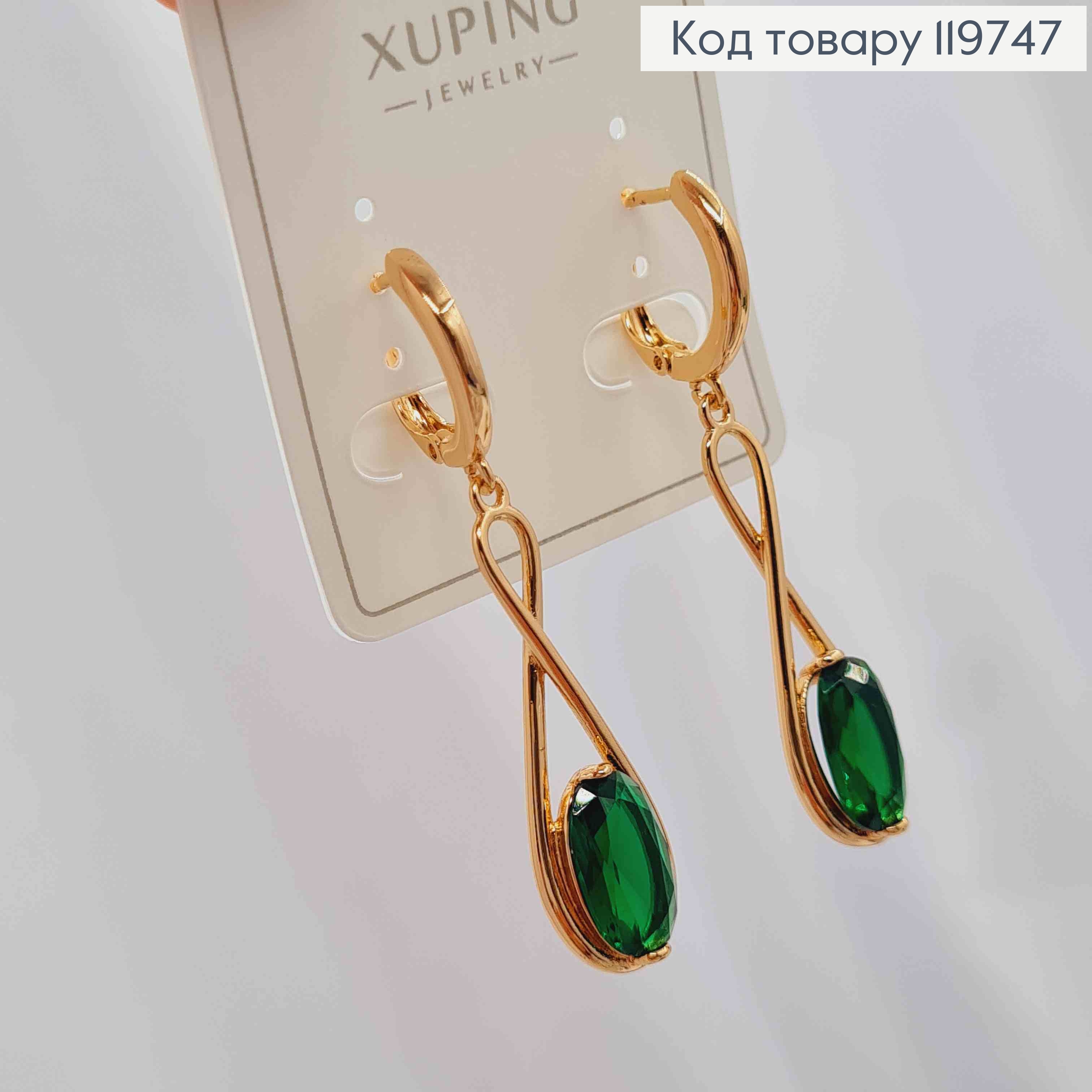 Сережки з рухливою підвіскою з Зеленим каменем, 1,6+3,3см, англ. застібка, Xuping 18К 119747 фото 2