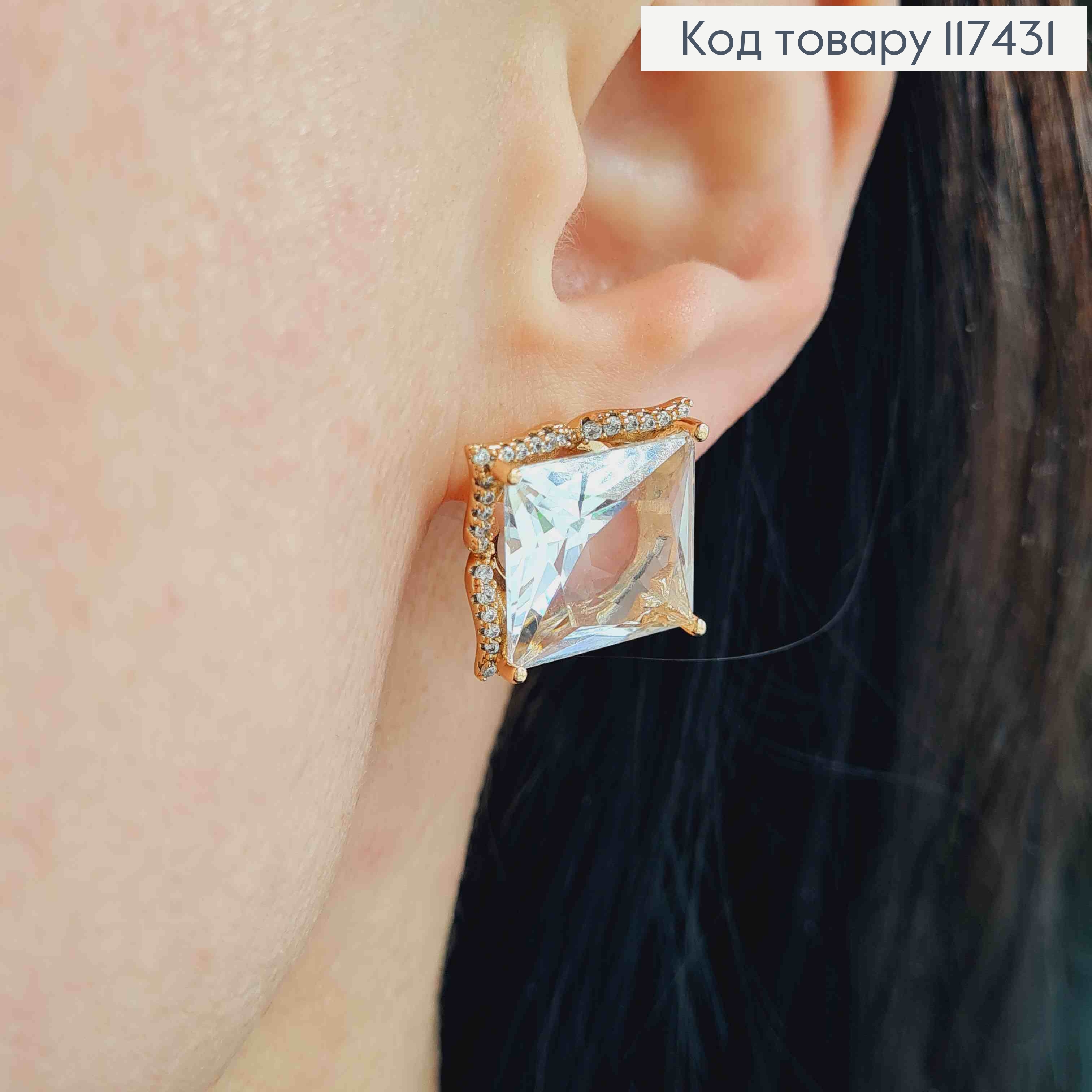 Серьги гвоздики, объемный Блестящий Прозрачный квадратный камень в оправе, 1,5*1,5см, XUPING 18K 117431 фото 3