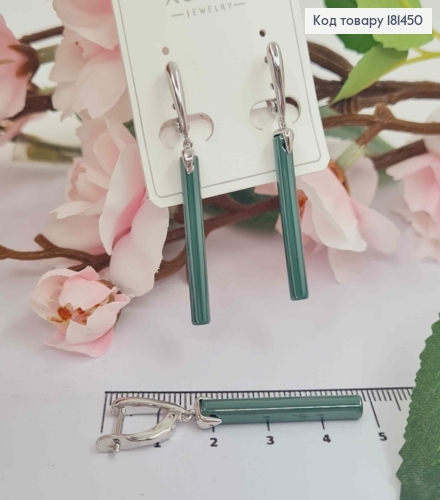 Сережки родовані, з підвіскою "Нефритова паличка" Зеленого кольору, дов 4,6см, англ застіб,  Xuping 181450 фото 1