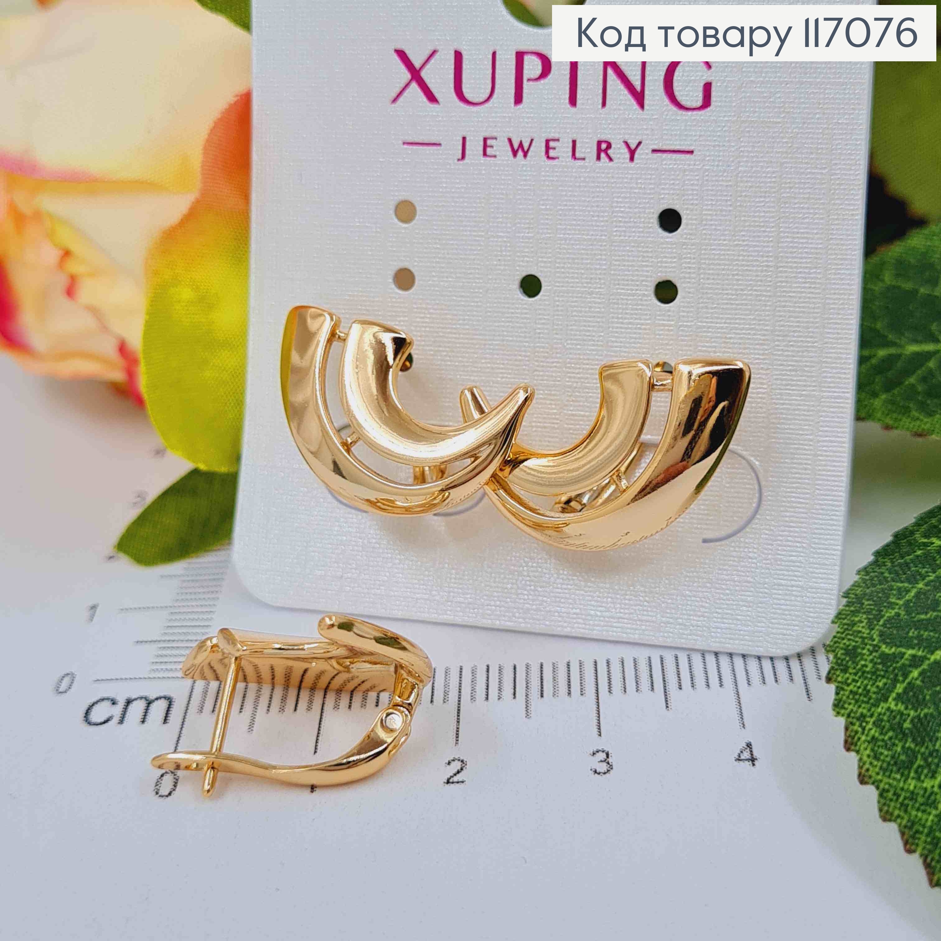 Серьги "Полумесяц" двойной, англ. 2см, Xuping 18K 117076 фото 2
