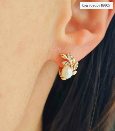 Серьги кольца "Лавровая Веточка" с камешками и жемчужиной, диаметр 1,1см, Xuping 18К. 119927 фото 1