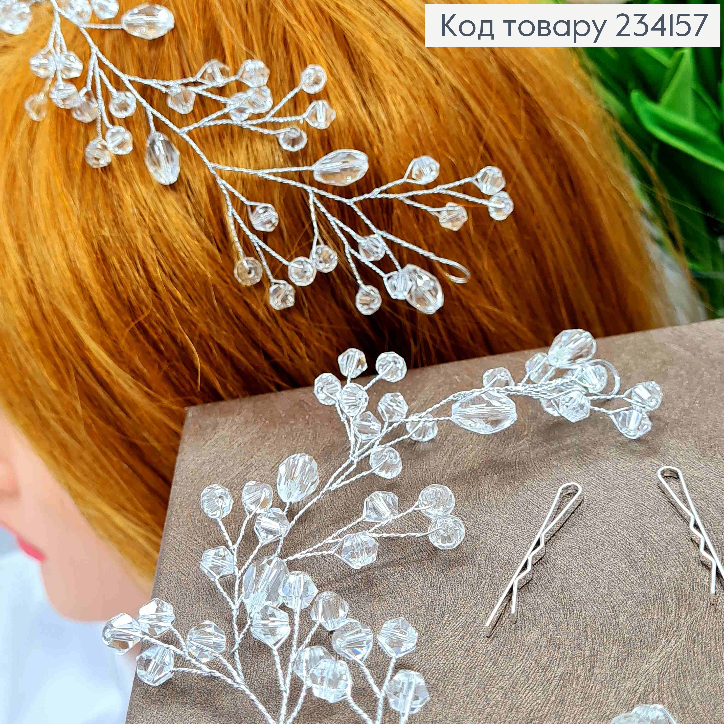 Веточка в волосах, Серебряного цвета, со Стеклярусом, 29см 234157 фото 2