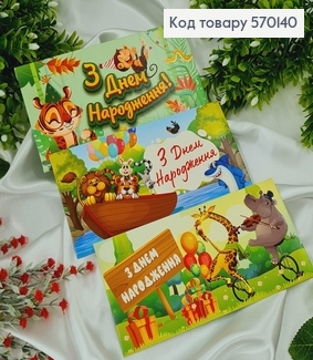 Конверт Детский, животные, в ассорт. 10шт\уп. 8*17см 570140 фото