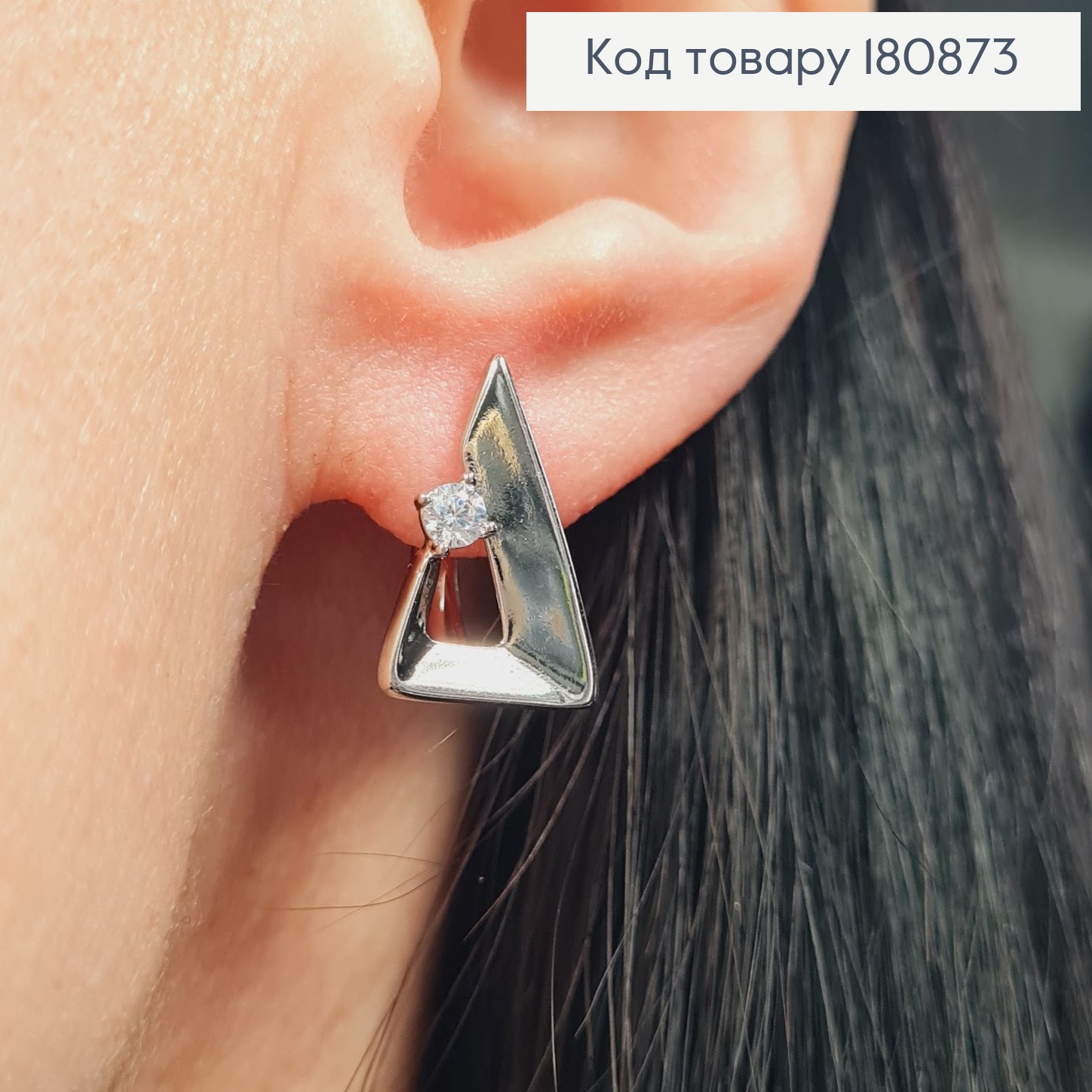 Сережки родированые Триугольник с камнем (англ.застежка), 1,5*1см, Xuping 180873 фото 1