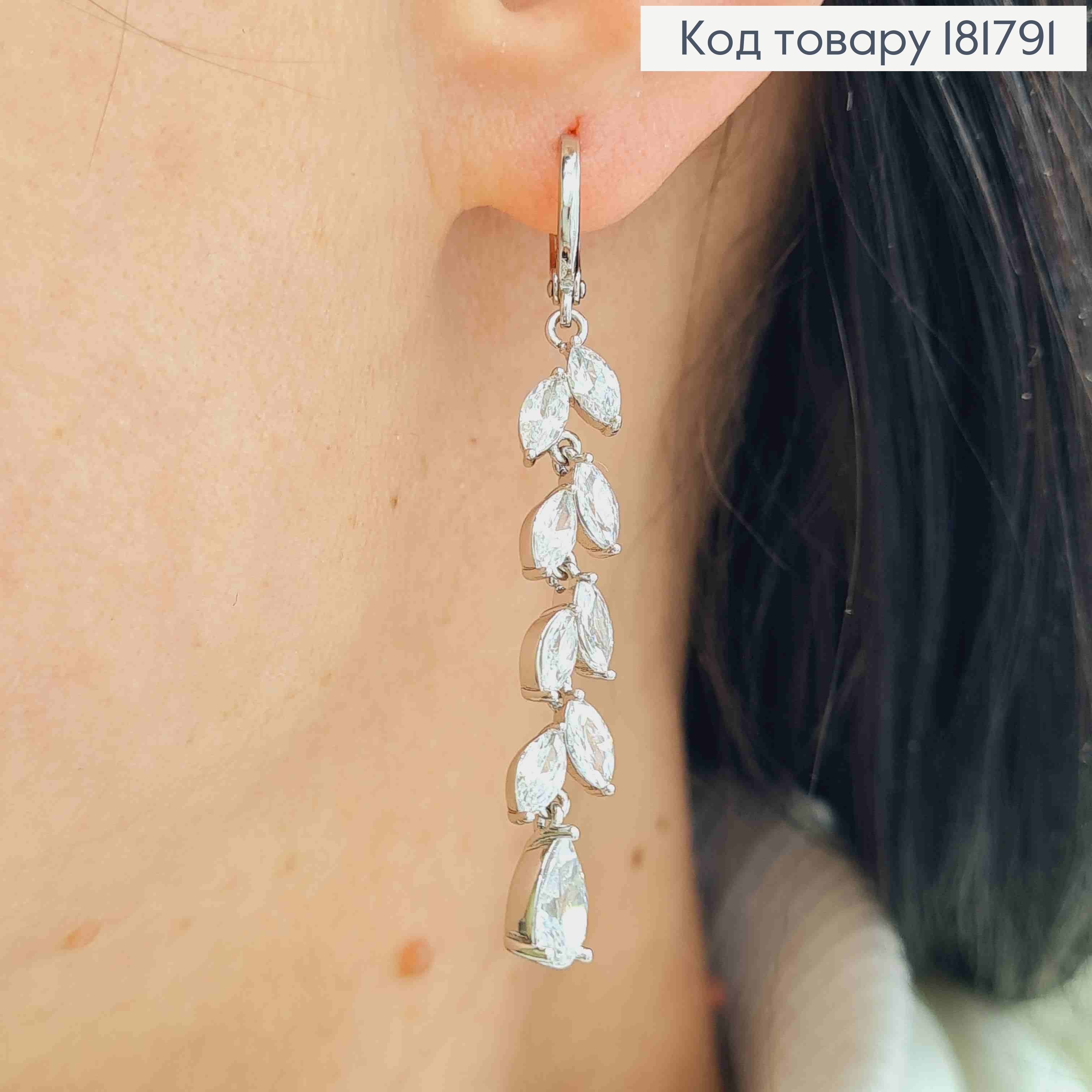 Серьги родованные кольца (1,1см) с подвесной веточкой из блестящих камней, дл. 4,3см, Xuping 181791 фото 1