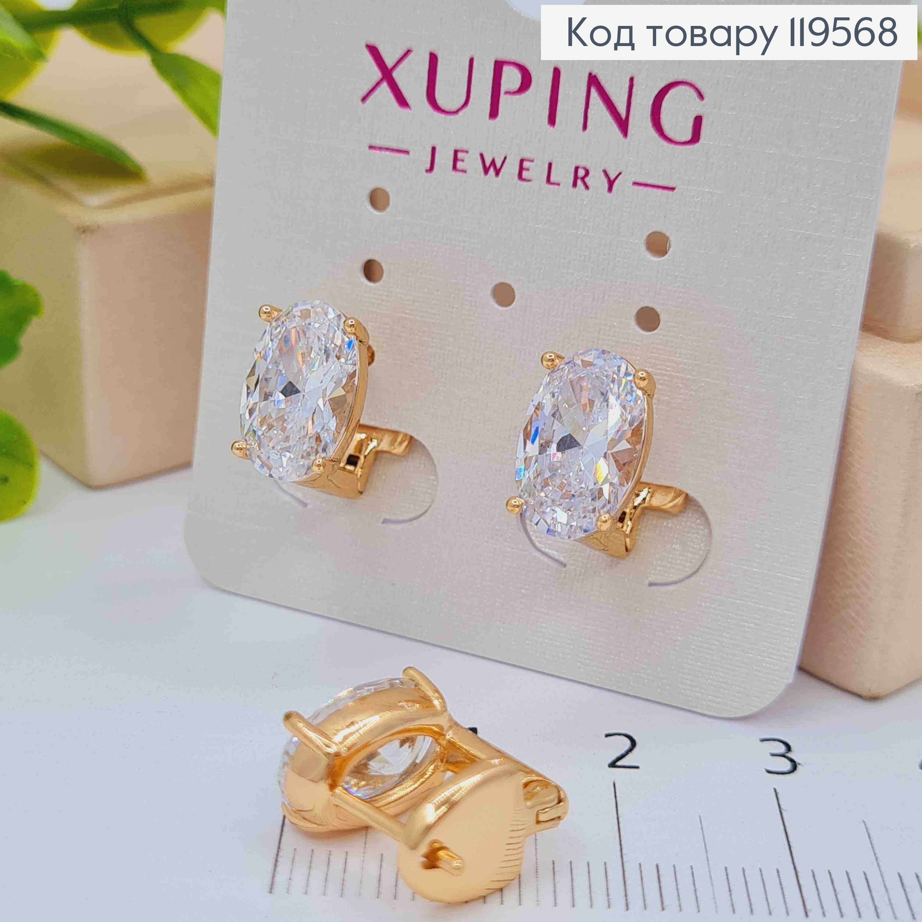Серьги с Блестящим камнем, 1,2см, итальянская застежка, Xuping 18K 119568 фото 2