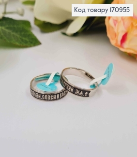 Кольцо "Спаси и сохрани", черненый, Xuping 18 170955 фото