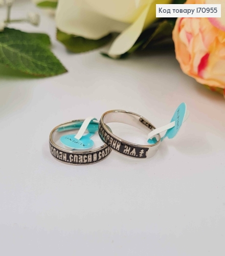 Кольцо "Спаси и сохрани", черненый, Xuping 18 170955 фото 1