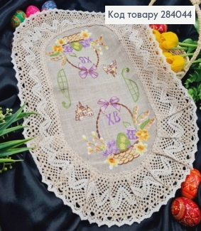 Великодня серветка БЕЖЕВА, з мереживом та вишивкою "Крашанки в Корзині", овальна 40*60см 284044 фото