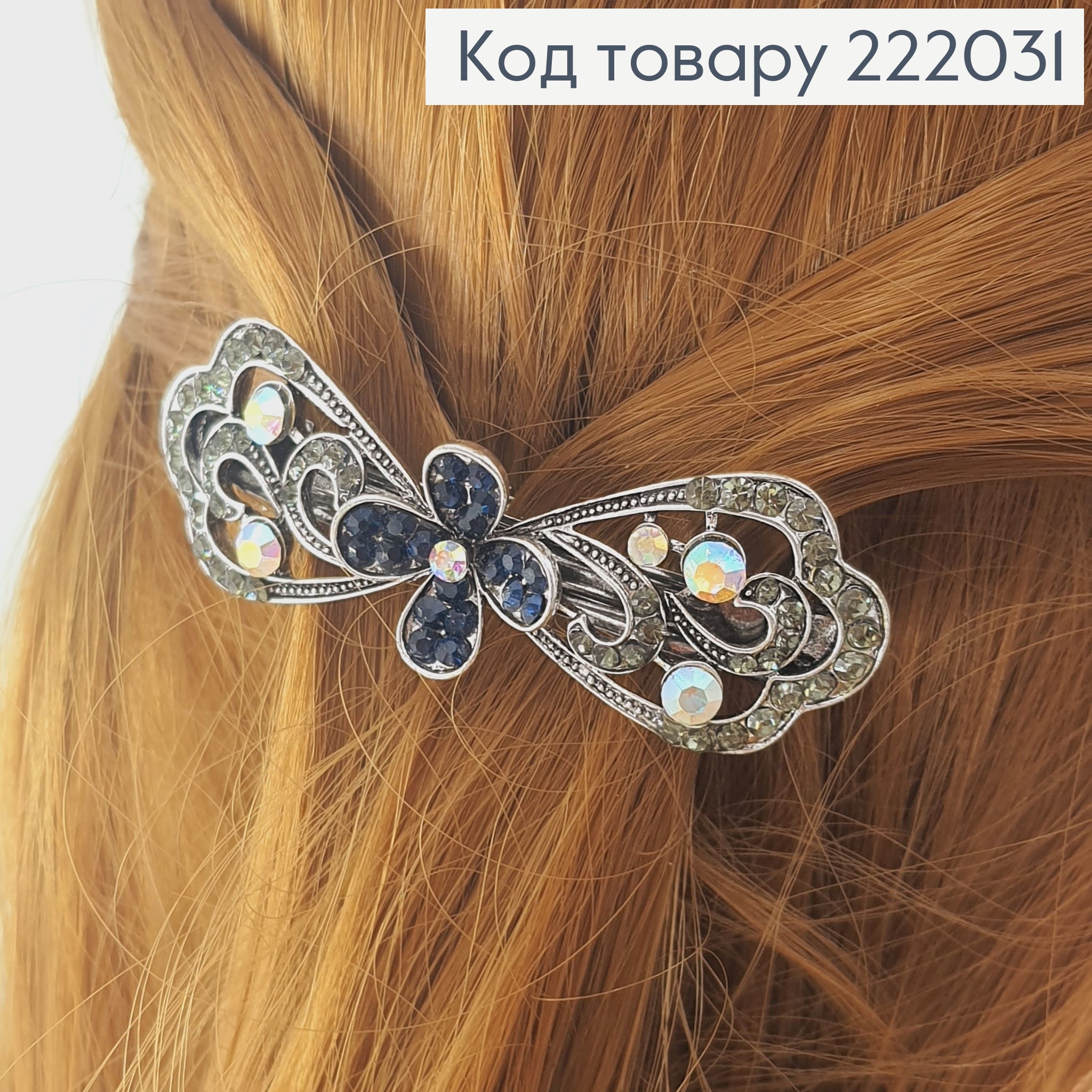 Заколка автомат металл Бантик серебряный 222031 фото 1