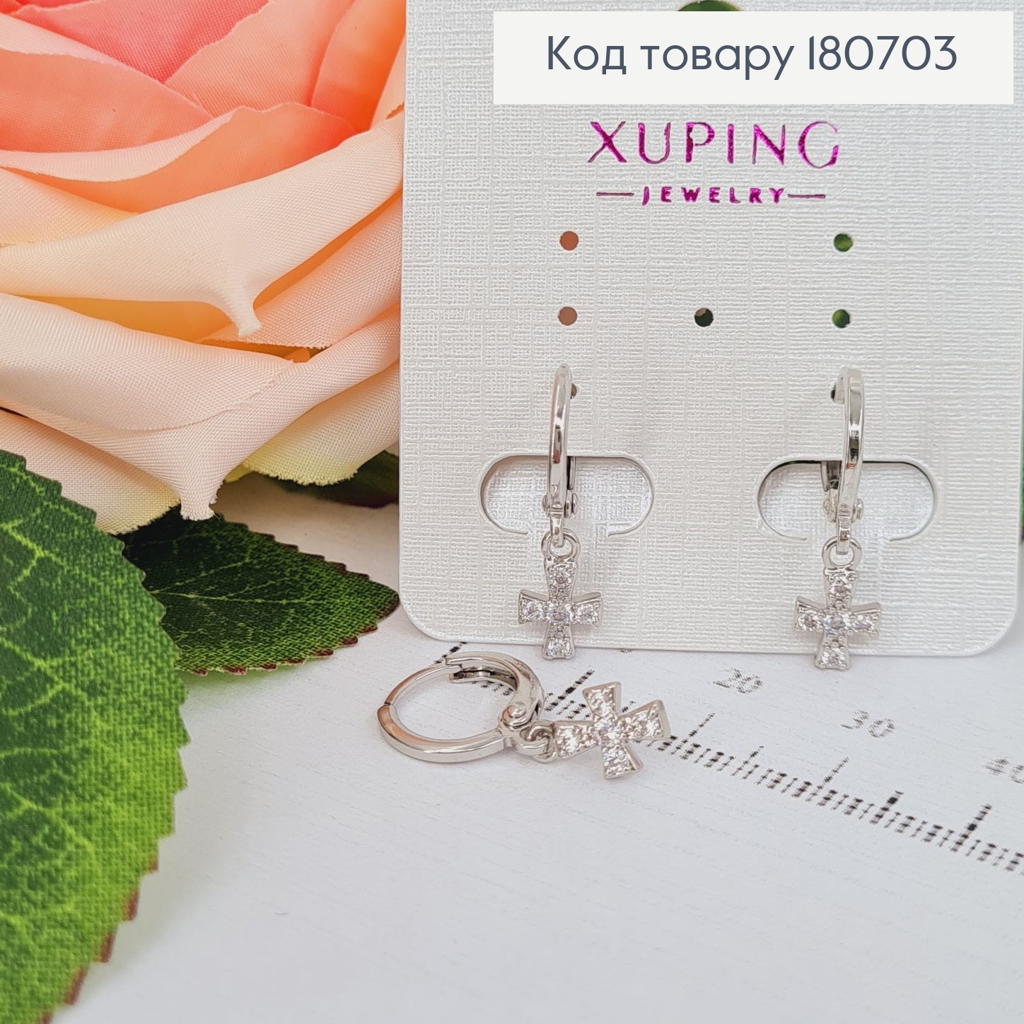 Сережки родированые кольца с подвесками Хрестами в камнях, 2*0,5см, Xuping 180703 фото 2