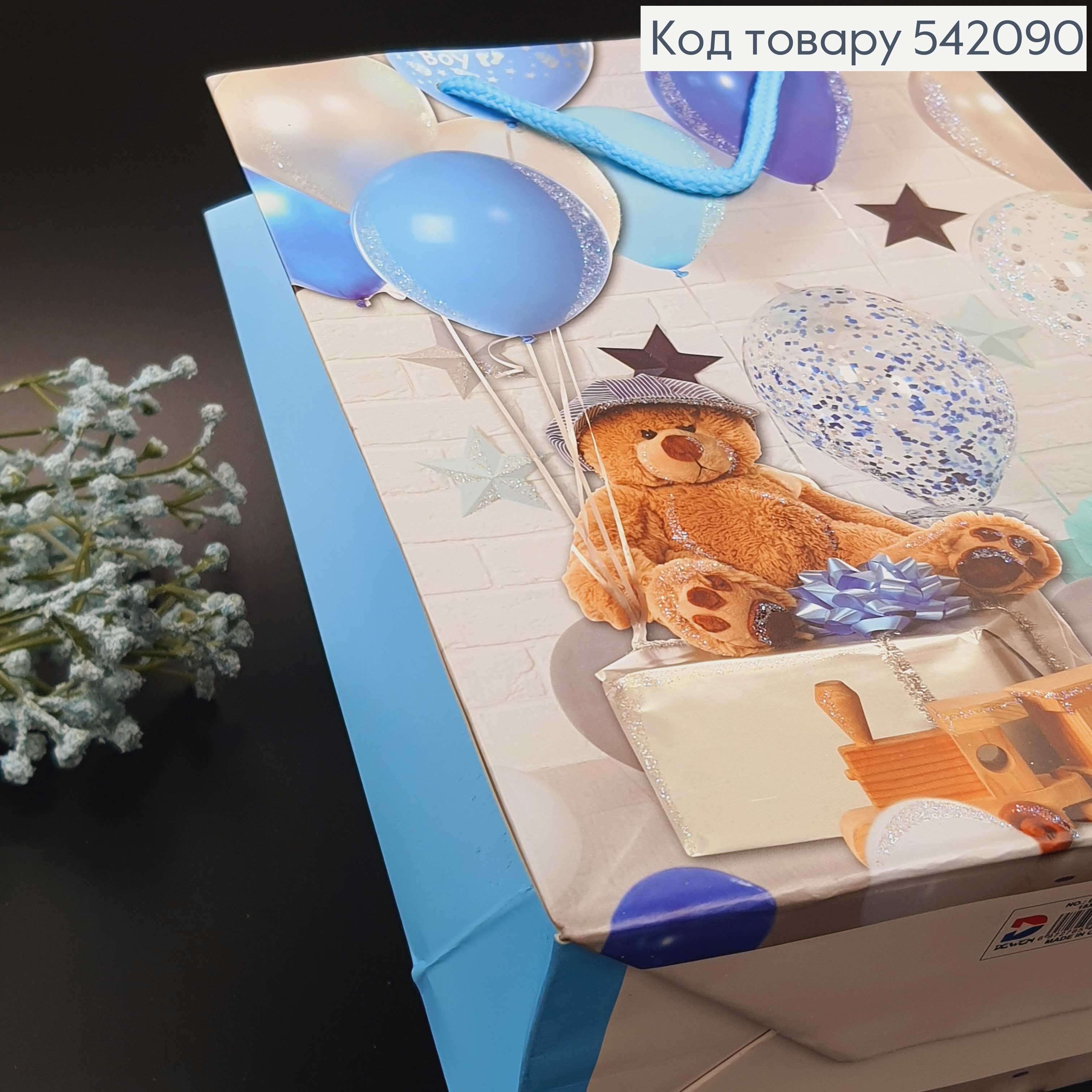 Пакет бумажный "Для Мальчика", 18х24х8см 542090 фото 2