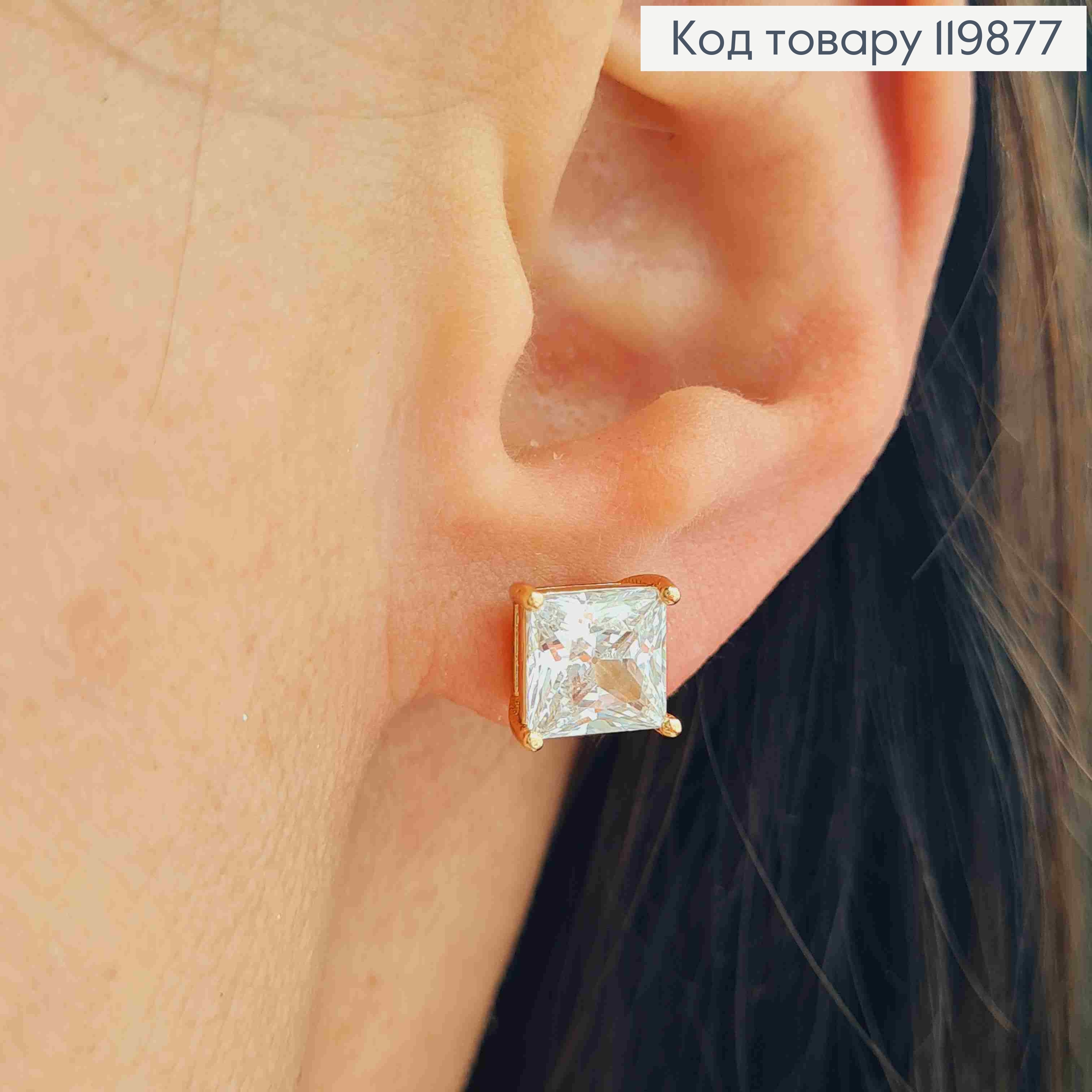 Набір: сережки гвіздки Блискучі квадратні камінці (3пари/уп), розмір 4мм; 6мм; 8мм, Xuping 18K 119877 фото 2