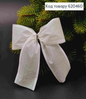 Бант новорічний менший,  БІЛИЙ 9*8см (4см стрічка), ручна робота, Україна 620460 фото