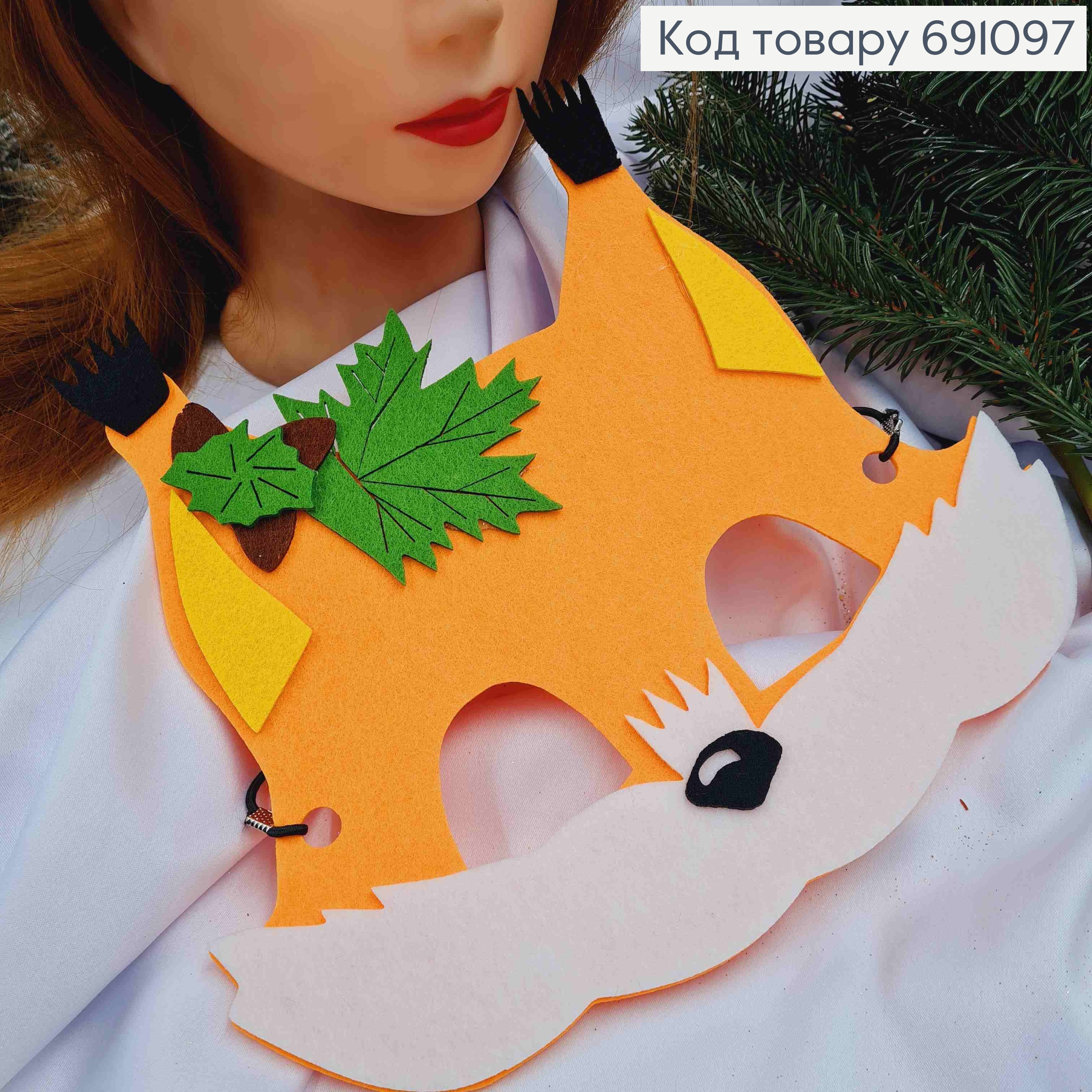 Новогодняя маска "Белочка", 24,5*23см на резинке, фетер 691097 фото 2