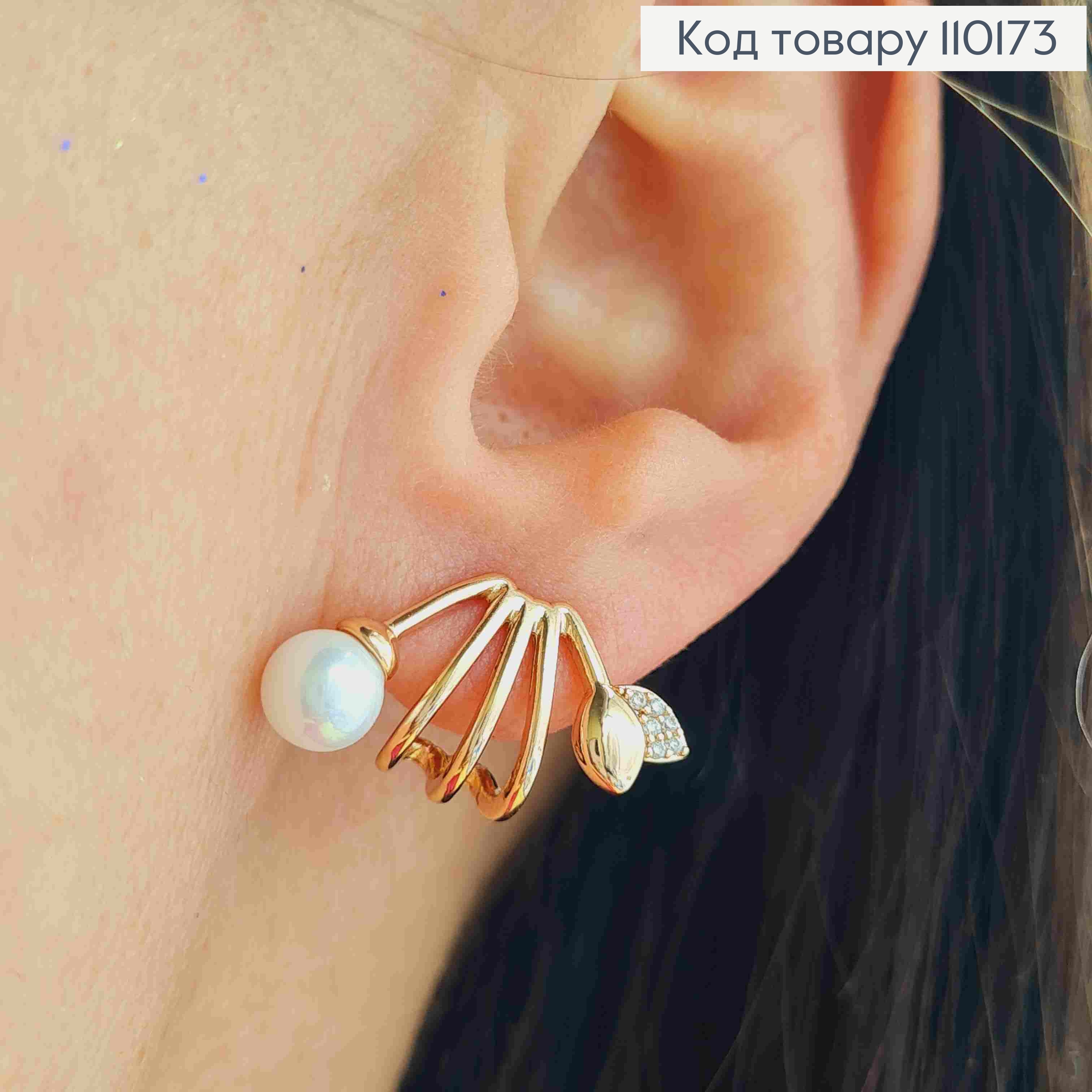 Сережки гвіздки з Блискучими камінцями та Перлинкою, 1,2см, Xuping 18К 110173 фото 1