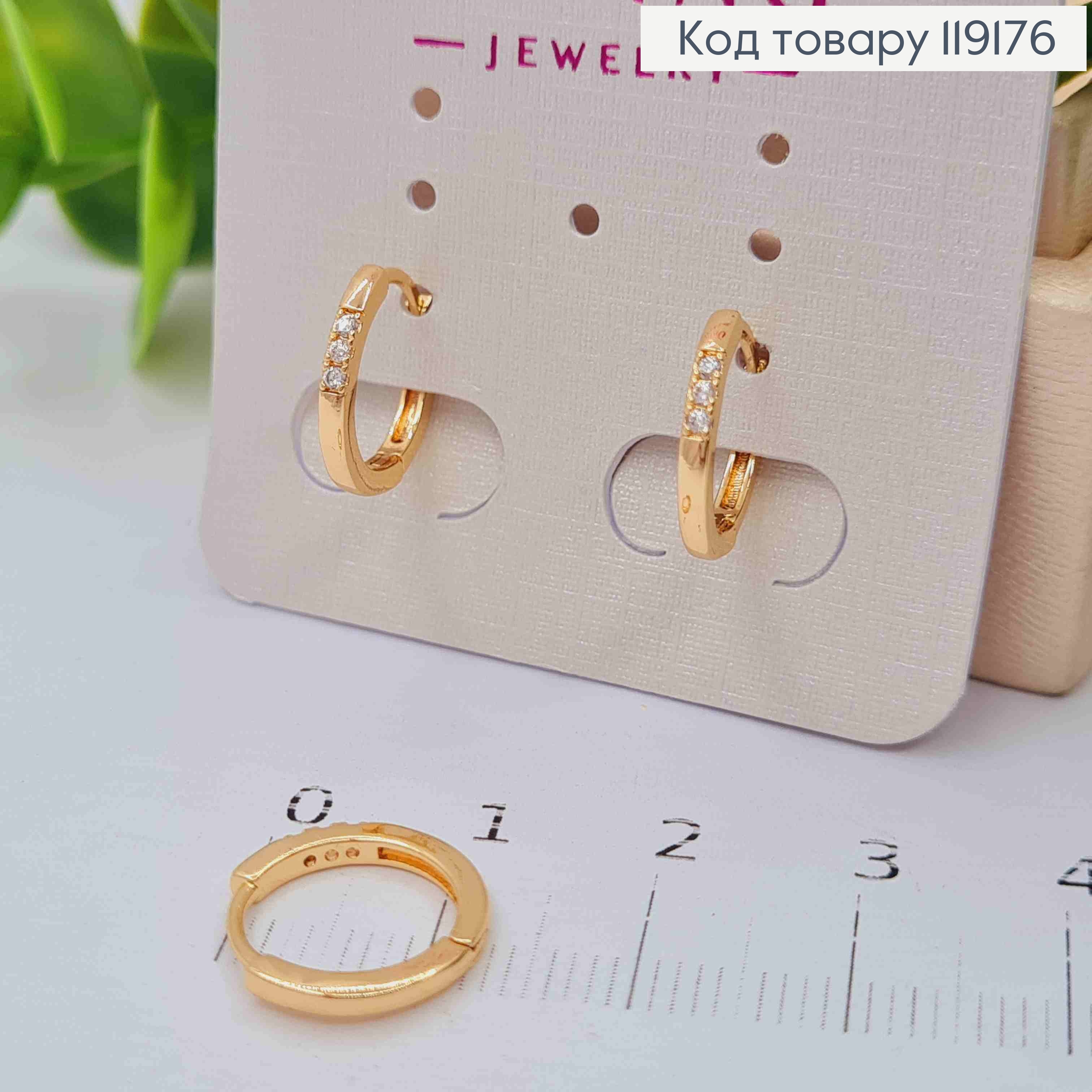 Серьги кольца украшены Тремя Блестящими камешками, диаметр 1,3см, XUPING 18К 119176 фото 1