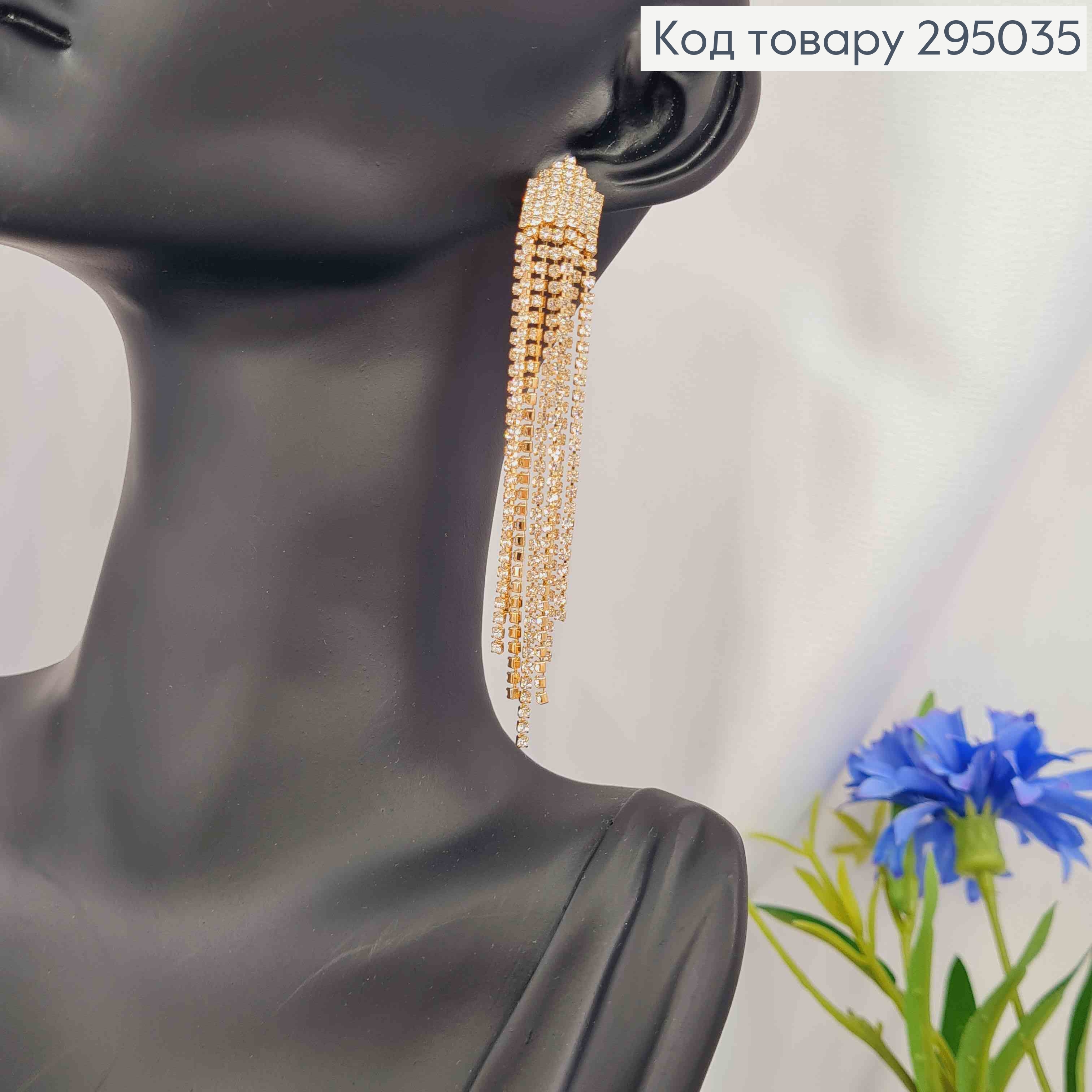 Вечерние-Свадебные серьги гвоздики, украшенные яркими камешками, 9см, золотого цвета. 295035 фото 1