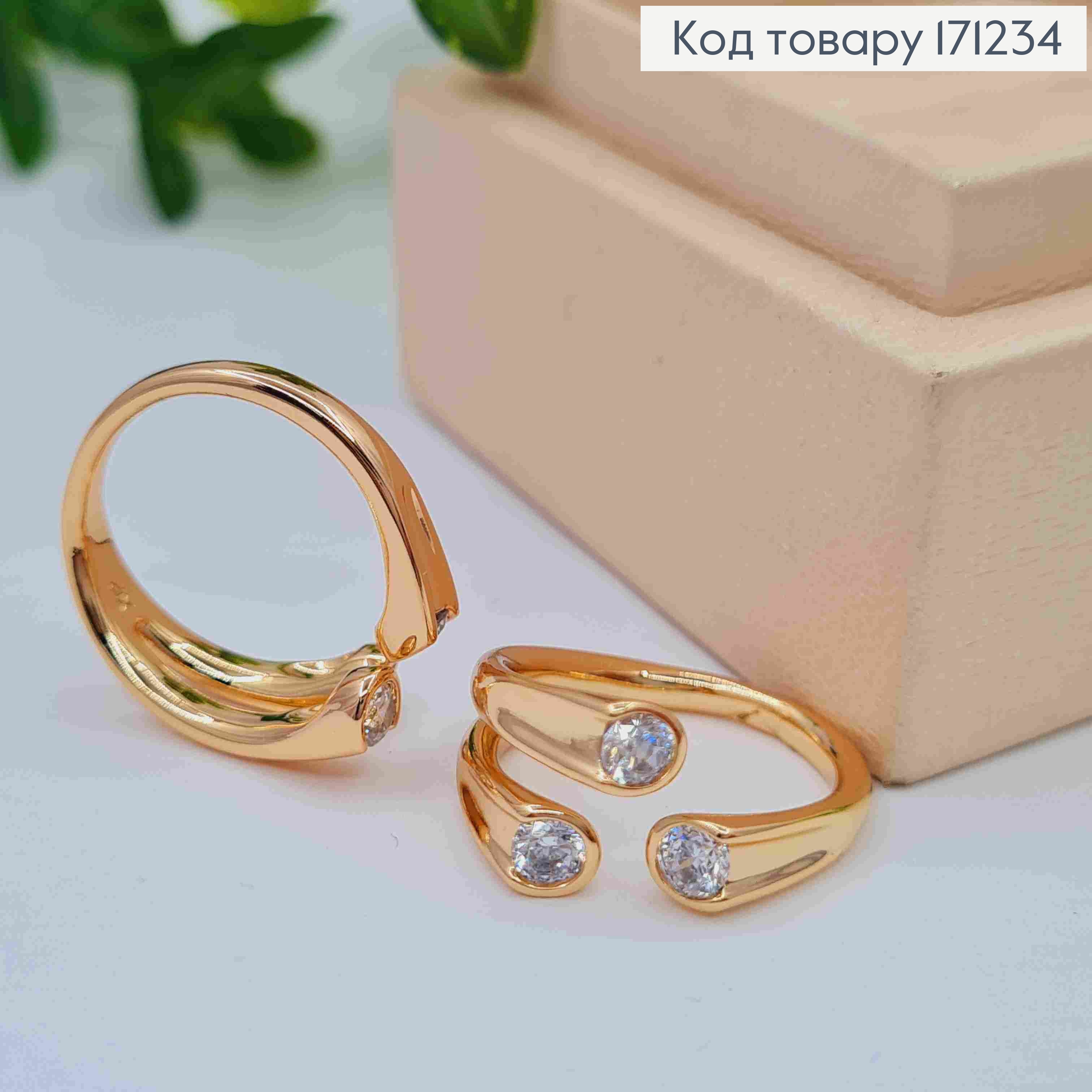 Кольцо с тремя Блестящими камнями, Xuping 18К 171234 фото 1