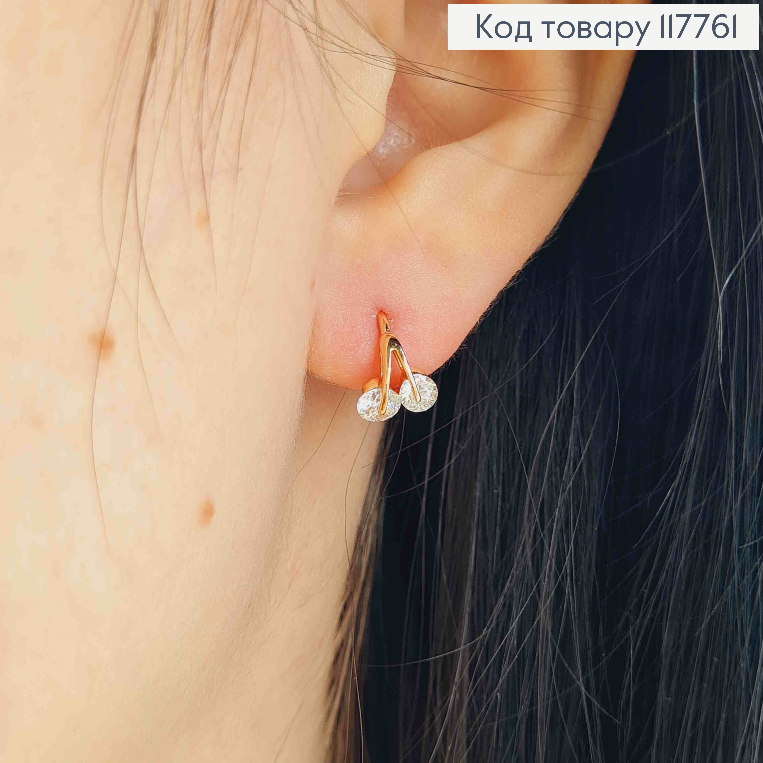 Серьги кольца, "Хрустальная Вишня" с Блестящими камешками, 1см, Xuping 18К 117761 фото 2