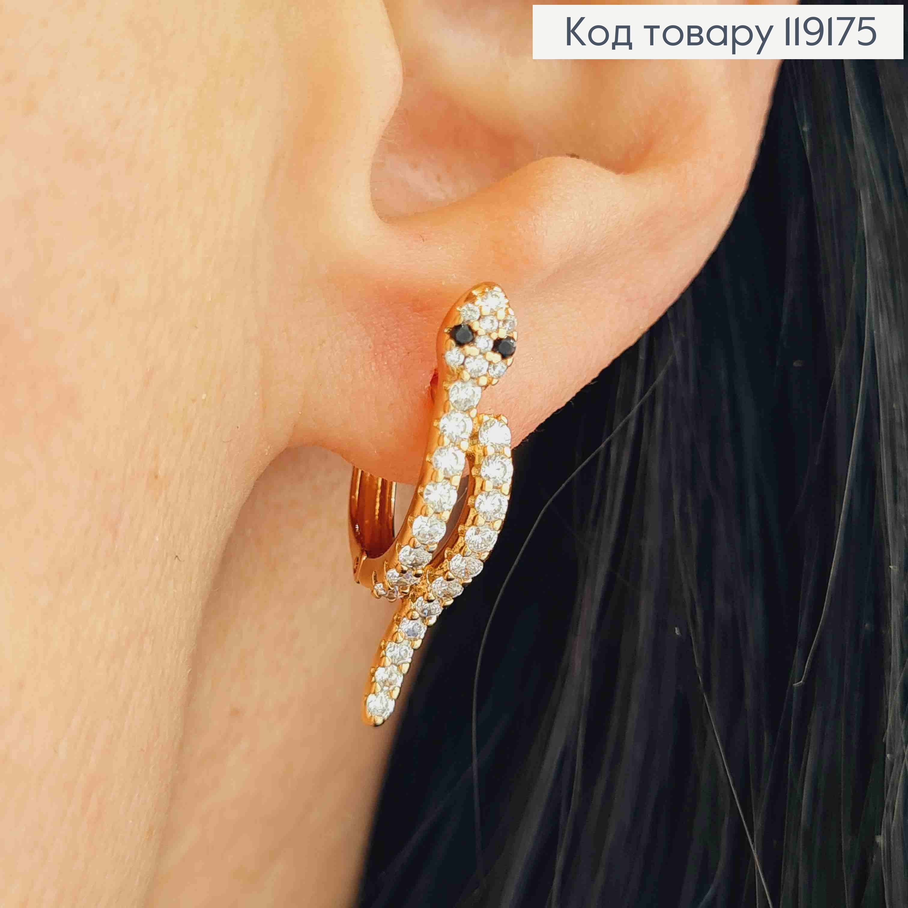 Серьги кольца "Змеи" с Блестящими камешками, диаметр 1,2, длина 2,6см, XUPING 18К 119175 фото 1