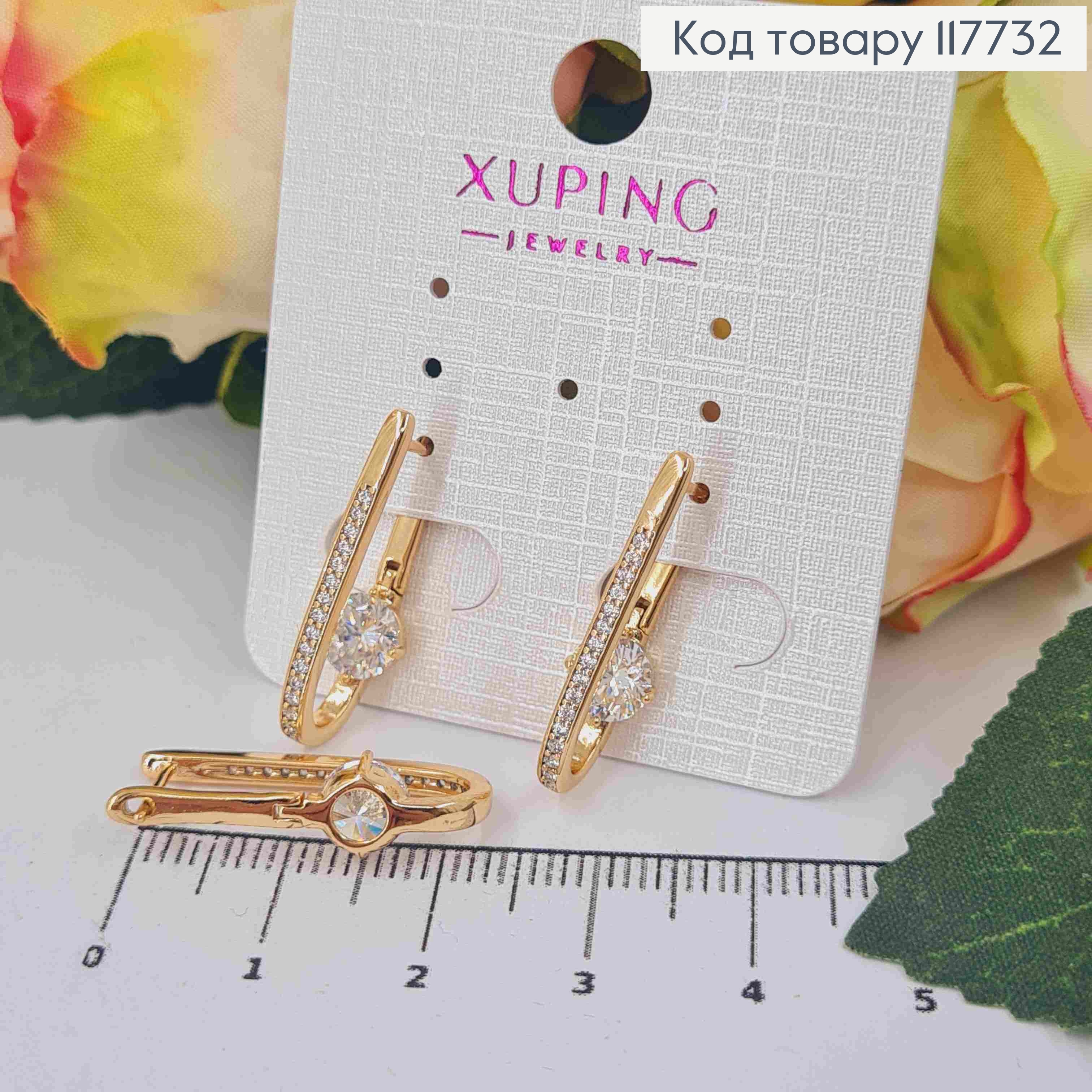 Серьги стрелы с Камешками в один ряд и Блестящим камнем в середине, 2,3см, англ застежка, XUPING 18K 117732 фото 1