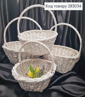 Набор корзин плетеных 4шт. КРУГЛЫХ белых (глуб.13,12, 10,9см, диам.верх 33,28,25,22см), УКРАИНА 283034 фото