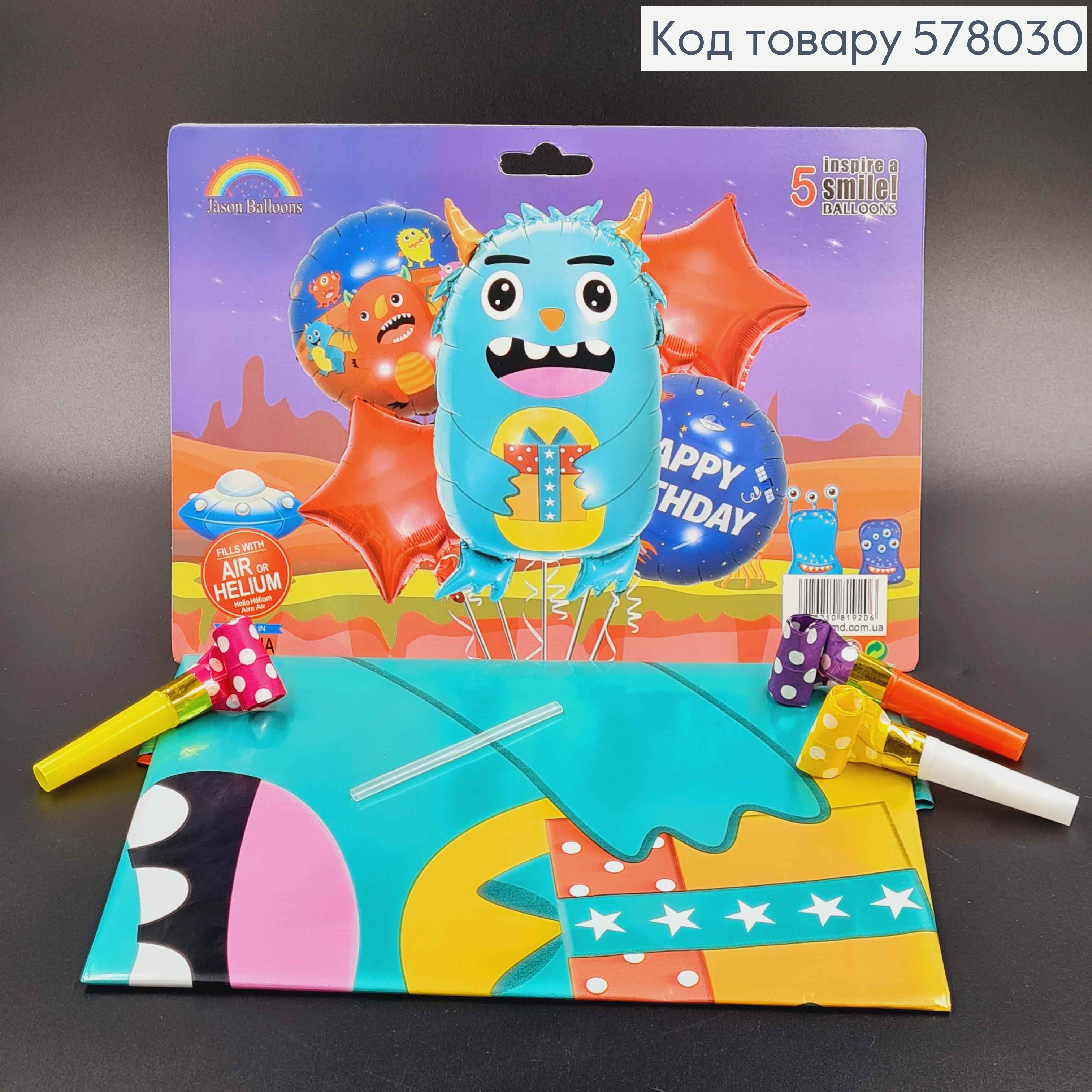 Набор фольгированных шаров "Alien monster foil Lucas(Лукас)", 4шт+1шт(Лукас) 578030 фото 1