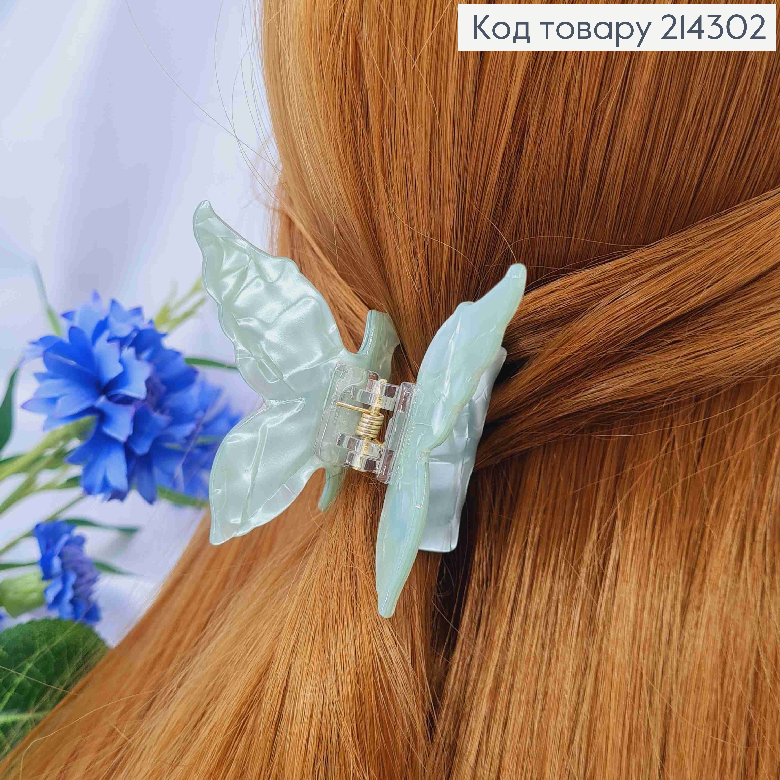 Краб пластик (акрил), бабочка с мраморными крыльями, 7,5*6см, перламутрово-мятного цвета 214302 фото 1