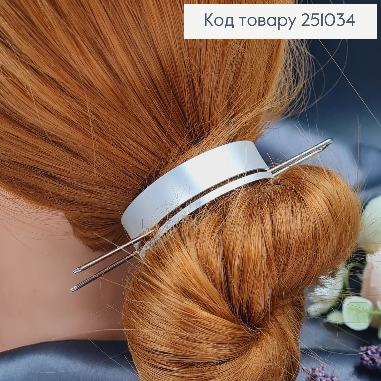 Кольцо металл с заколкой для кульки серебряного цвета 251034 фото 1